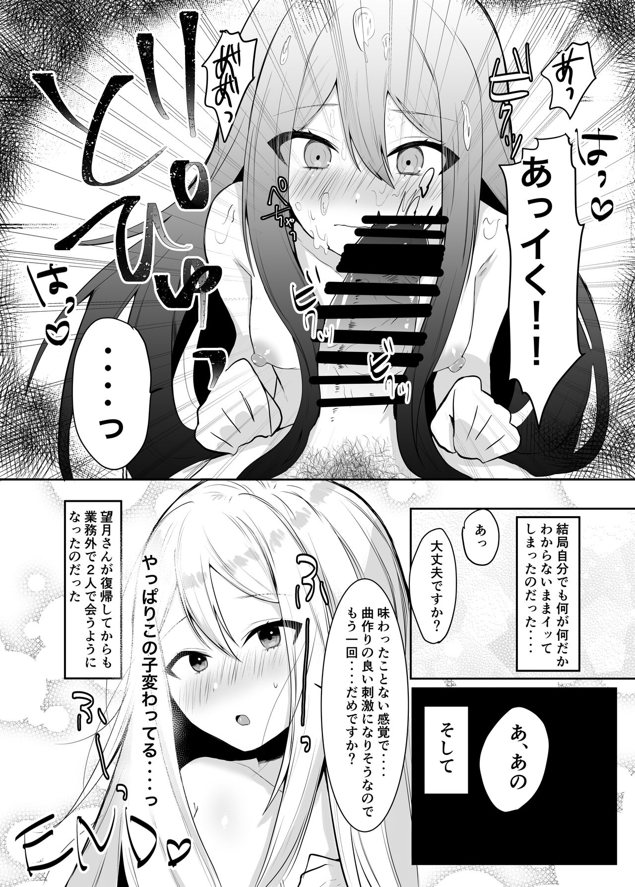 宵崎さん家にお手伝いに行ったらイチャラブエッチしてしまった page 7 full