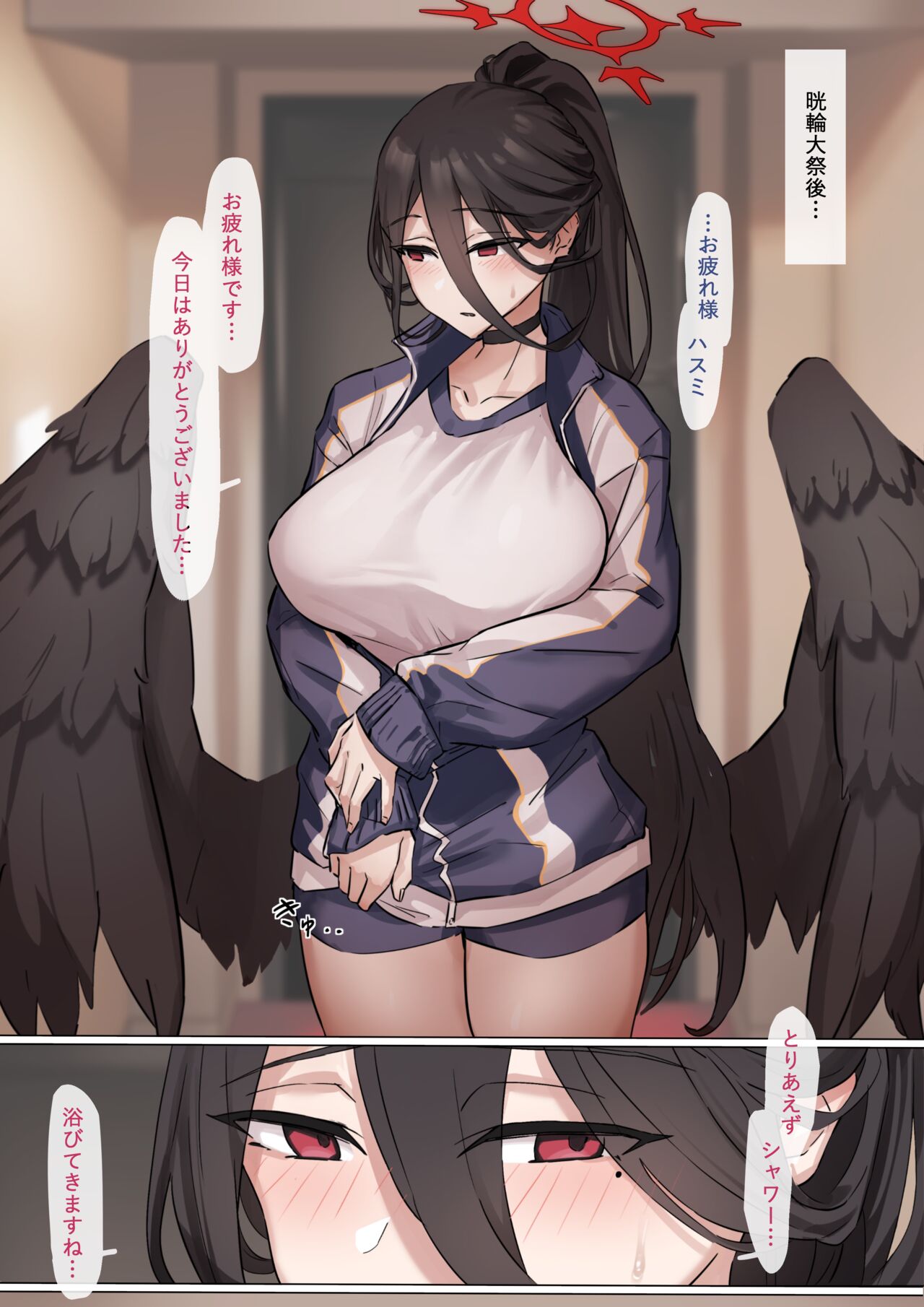 打ち上げセックス page 1 full