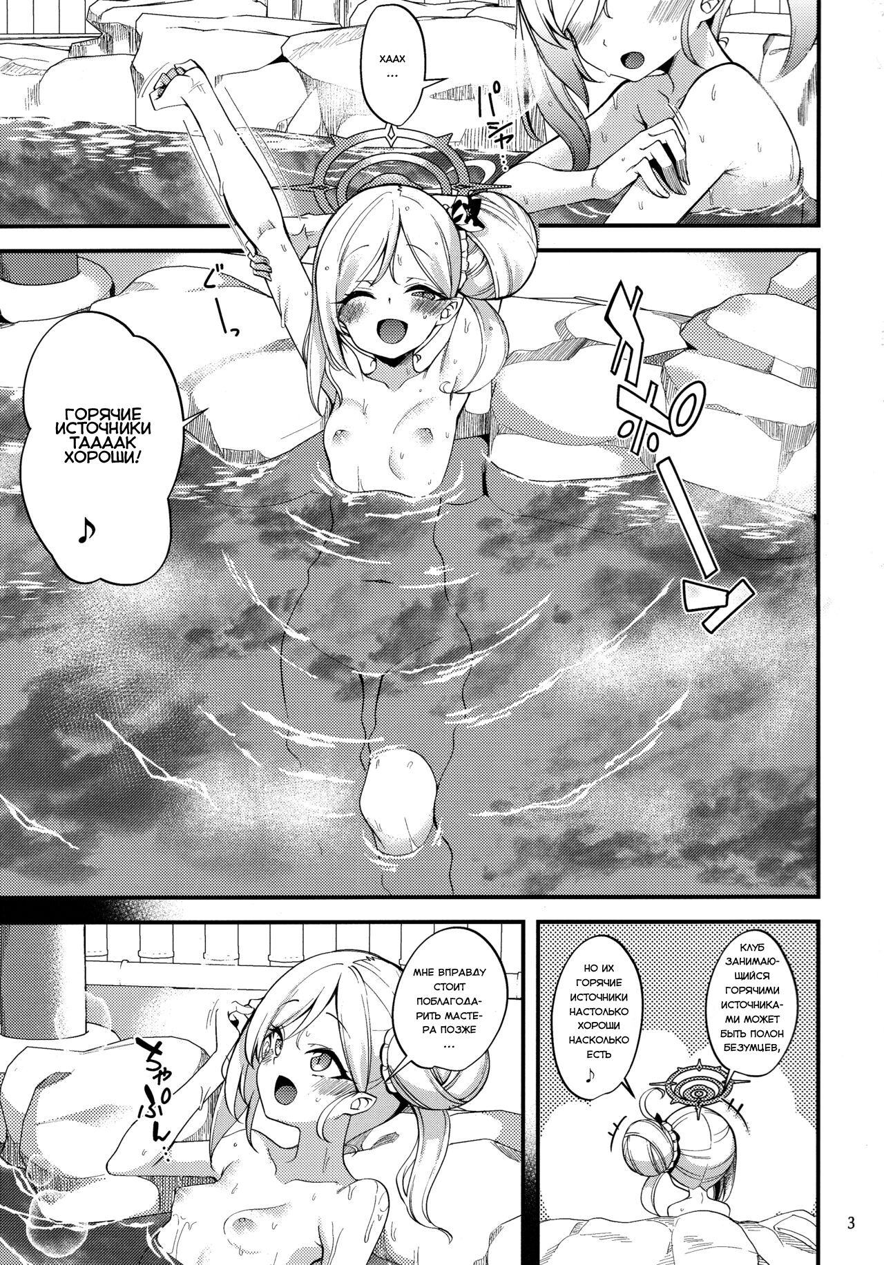 Gehenna Onsen Monogatari | История горячих источников Геенны page 2 full