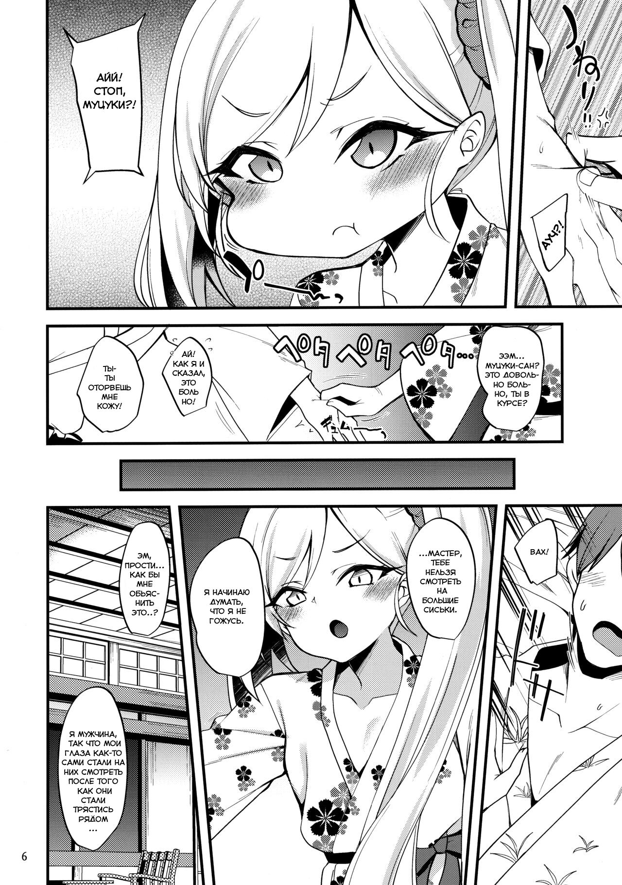 Gehenna Onsen Monogatari | История горячих источников Геенны page 5 full