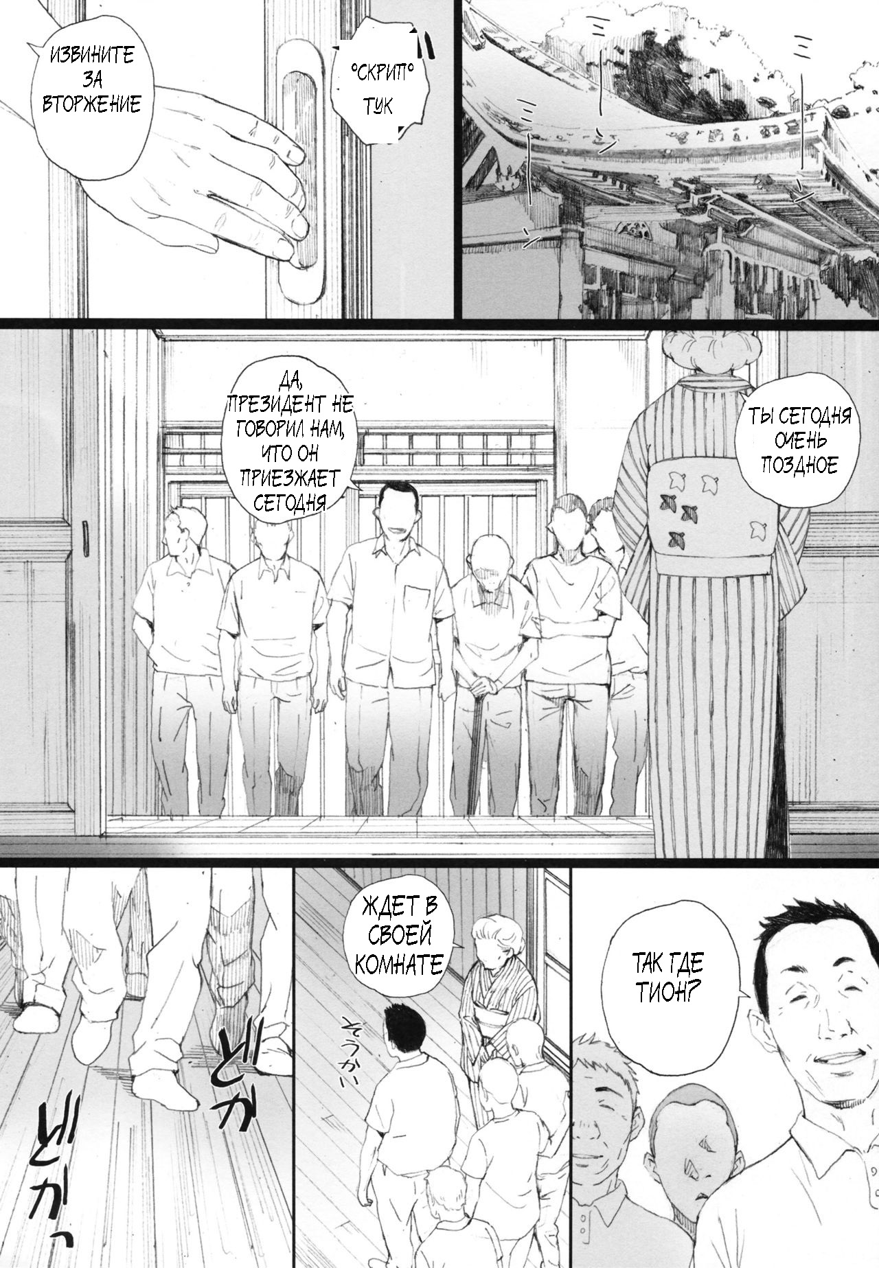 Chion-san, Neko ga Mitemasu yo. | Кошачий храм Тион-сан page 3 full