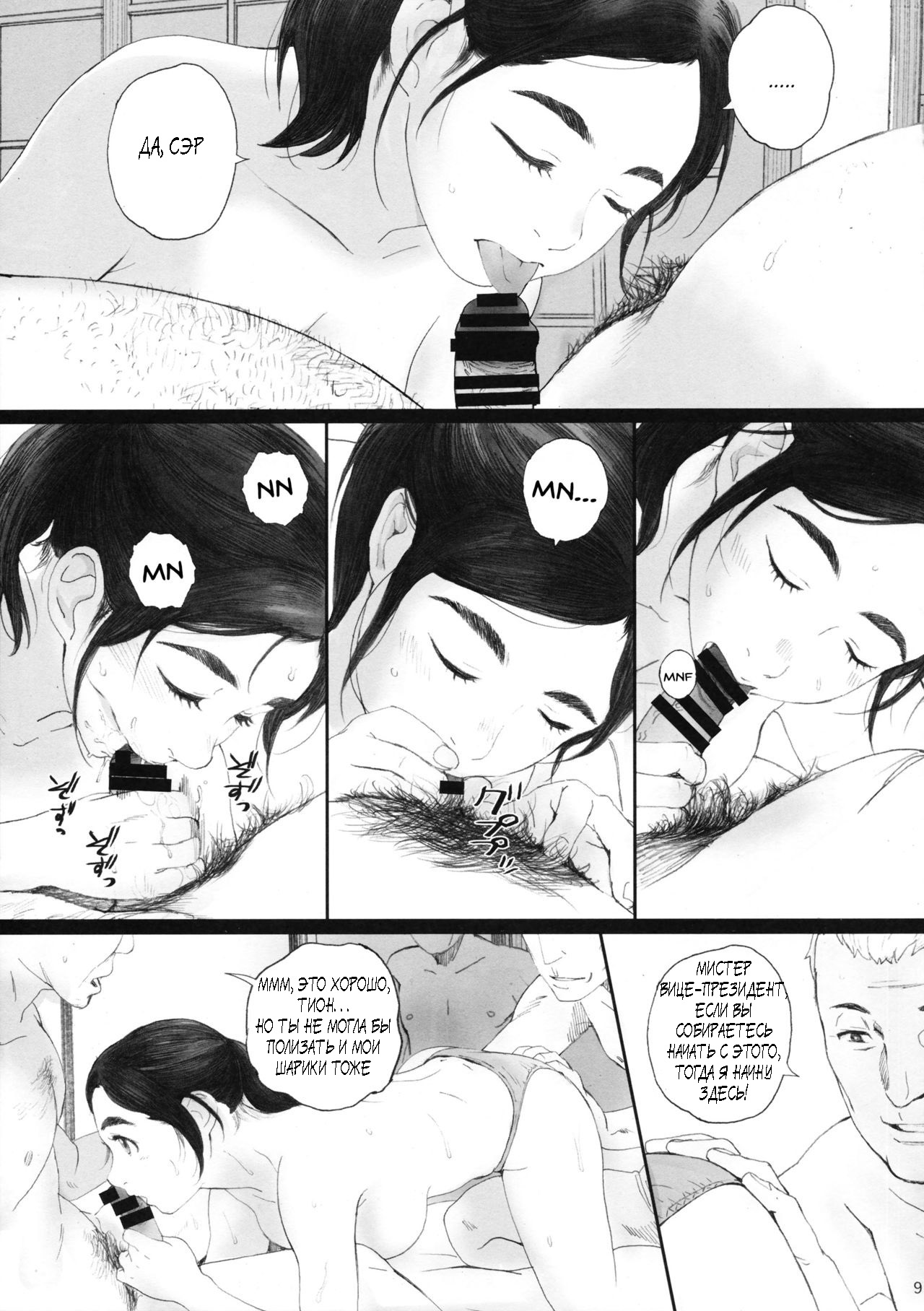 Chion-san, Neko ga Mitemasu yo. | Кошачий храм Тион-сан page 8 full