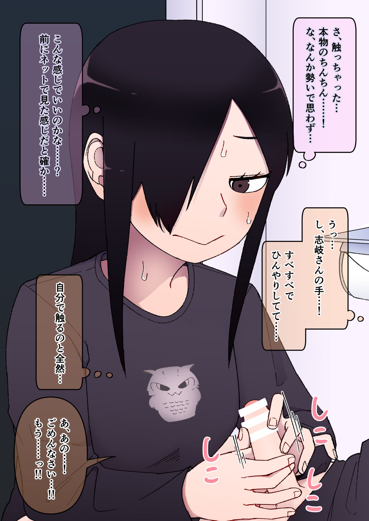 Seishori Otetsudai suru Sayoko page 2 full