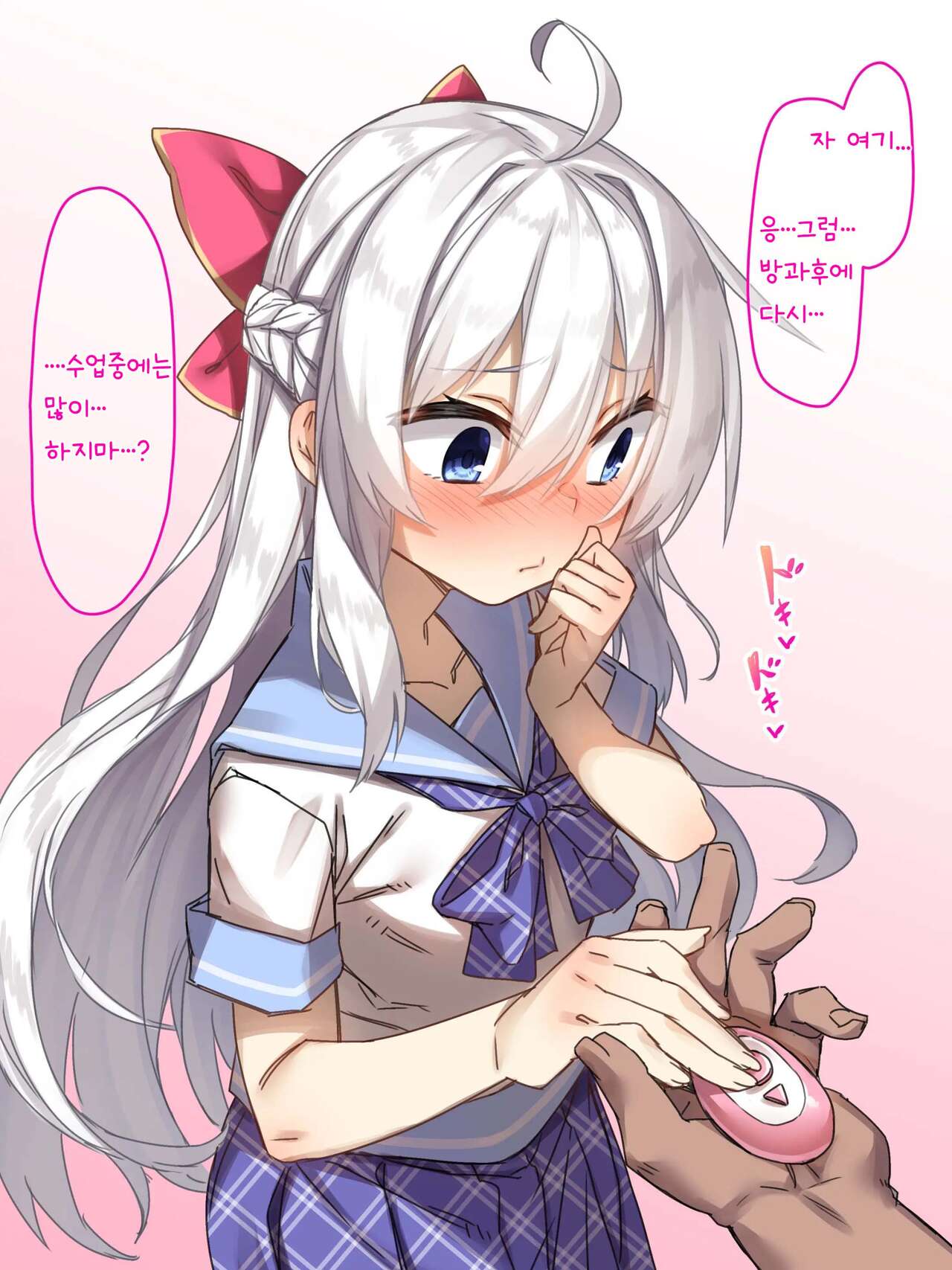 Yappari Onii-chan no Hanbun wa Yokubou de Dekite imasu | 역시 오빠의 절반은 욕망으로 되어있습니다! page 10 full