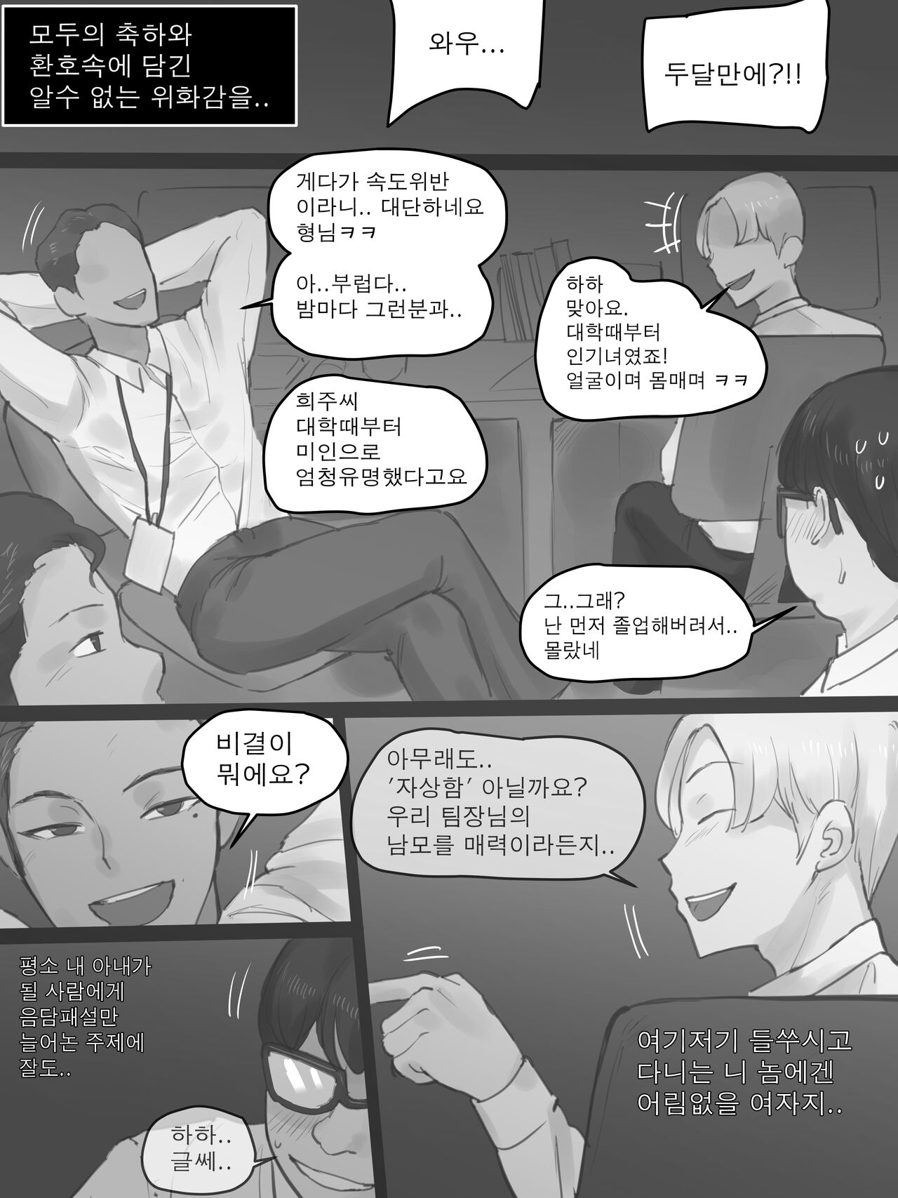 MEMORY Part1 B&W page 5 full