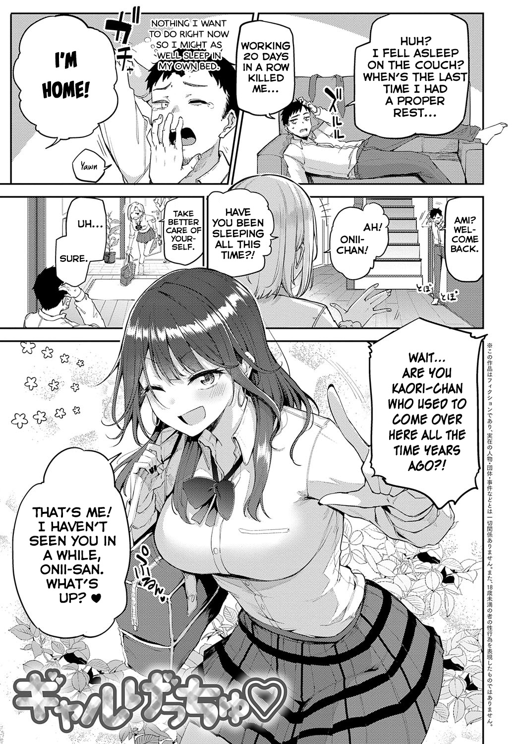 Gal Get You! page 1 full