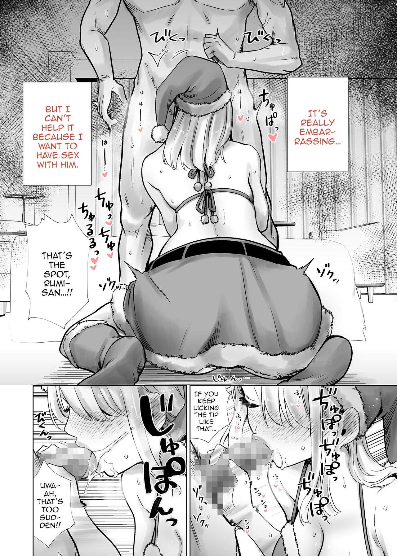 Tomodachi no Mama ga Boku no Dekachin de Ikimakutta Christmas Eve | Fucking My Friend's Mom With My Big Cock On Christmas Eve page 10 full