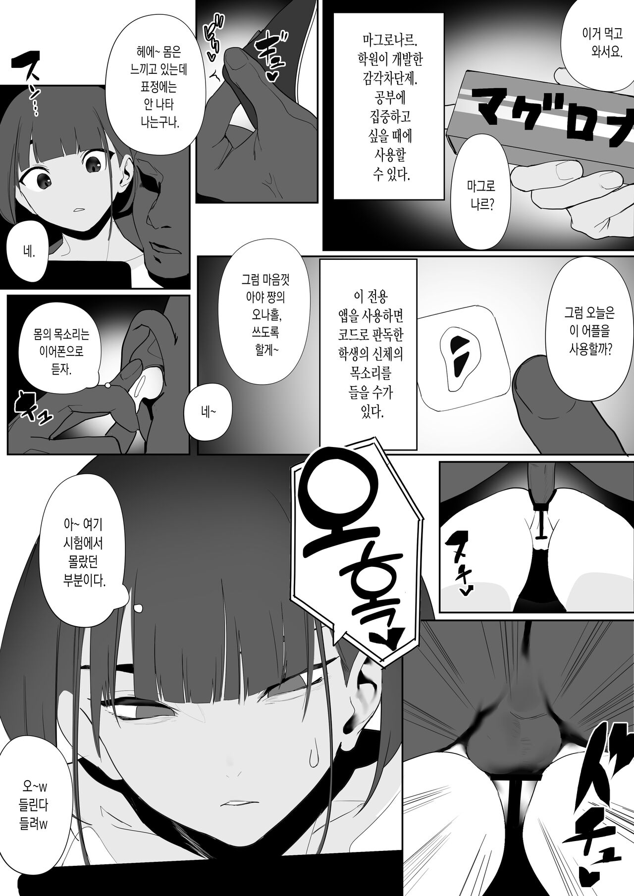 Rikujobu chan | 육상부 쨩 page 5 full