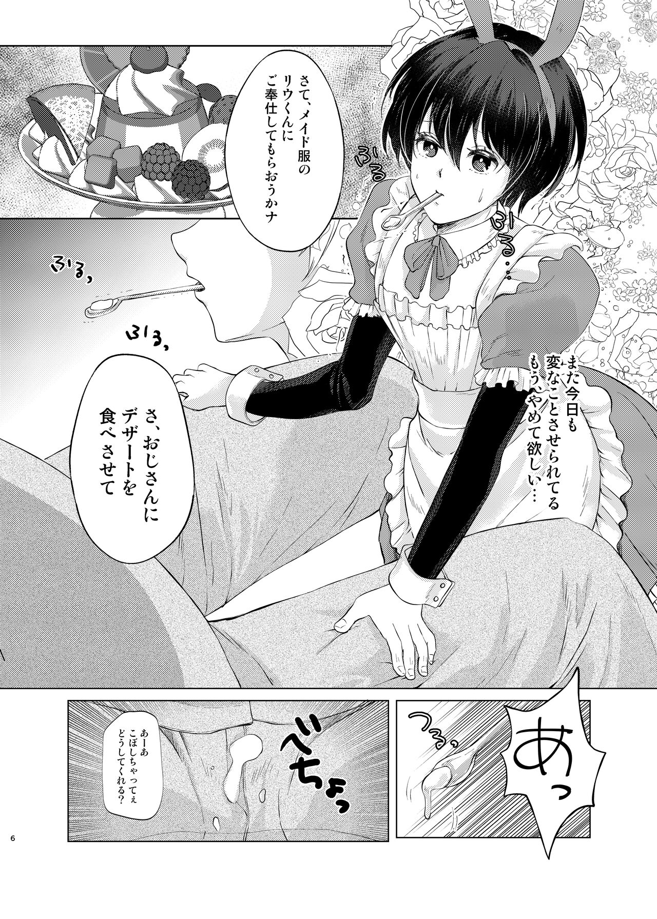 Tokutei sareta Sono Saki wa 4 Otokonoko Haishinsha Choukyou Nikki page 5 full