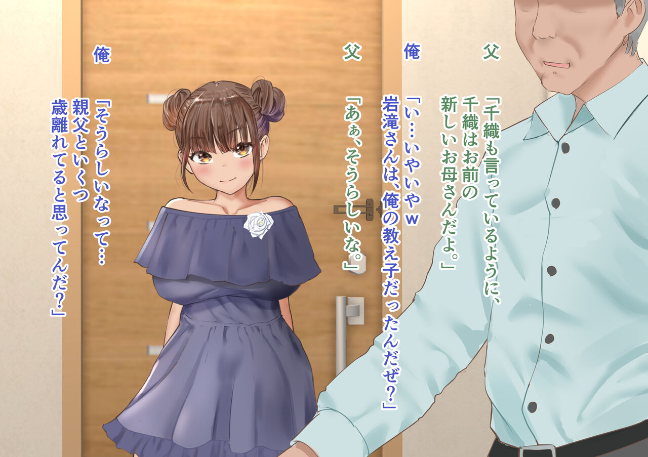 Mamahaha wa Oshiego page 7 full