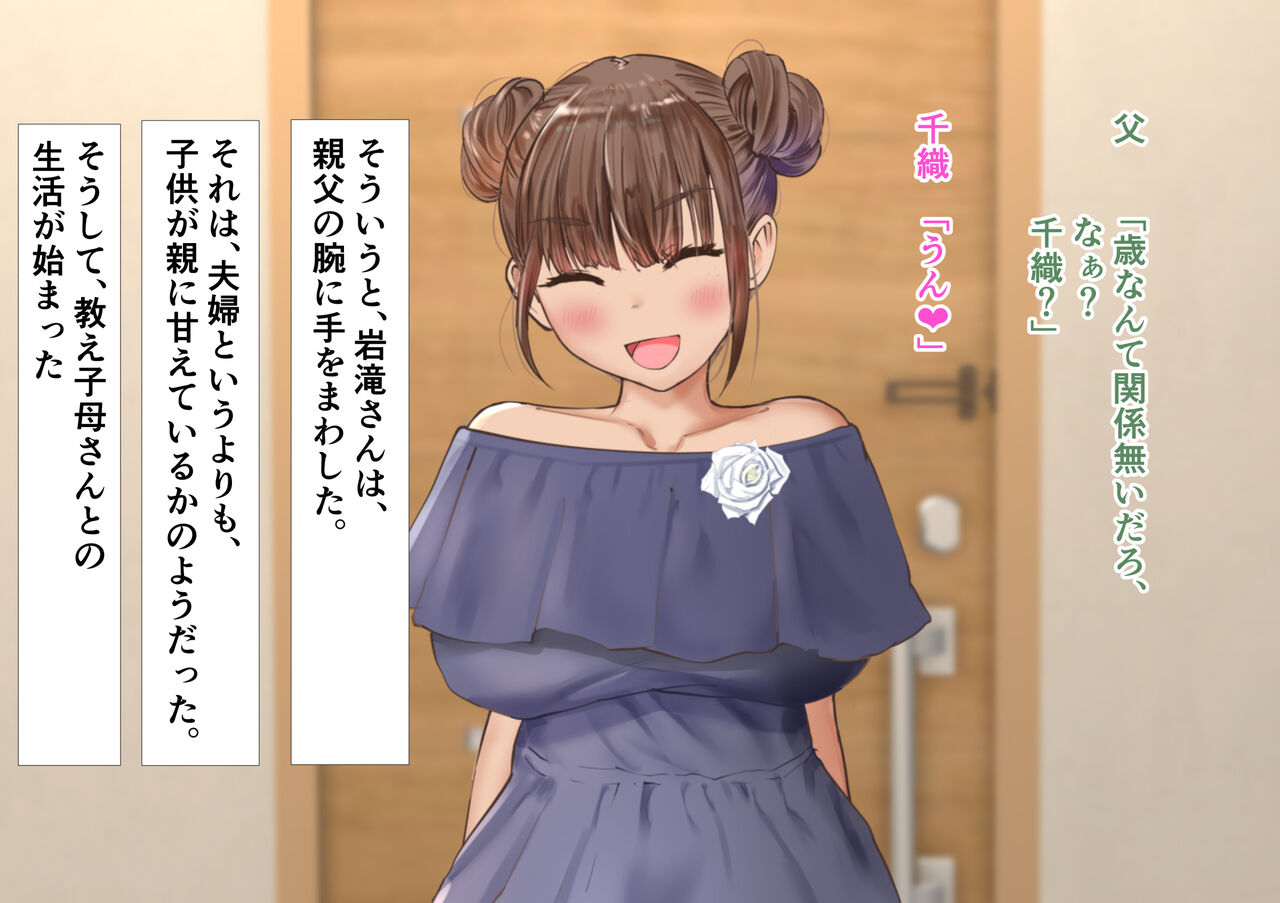 Mamahaha wa Oshiego page 8 full