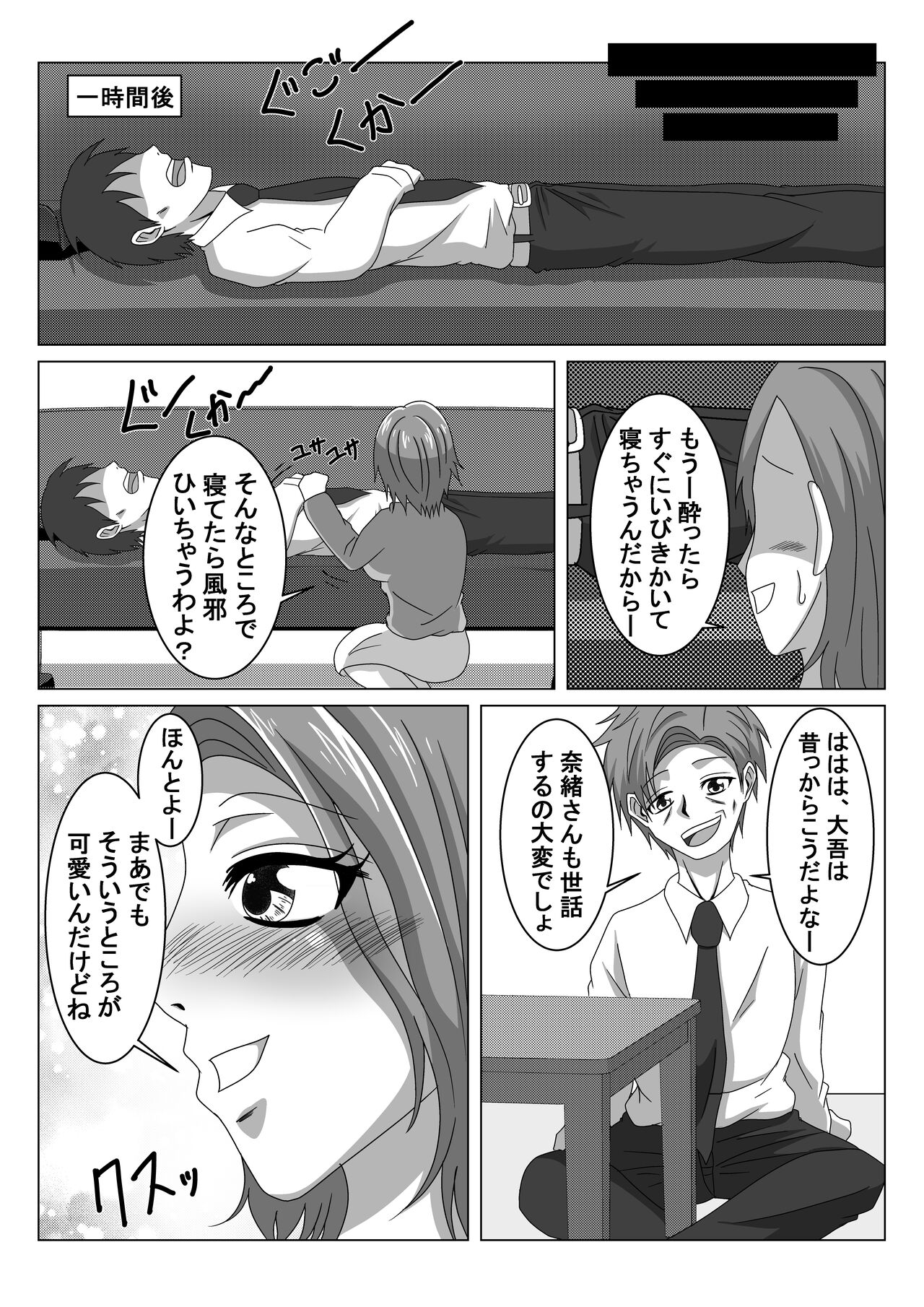 Otto no Neteiru Tonari de Netorareru Tsuma page 5 full