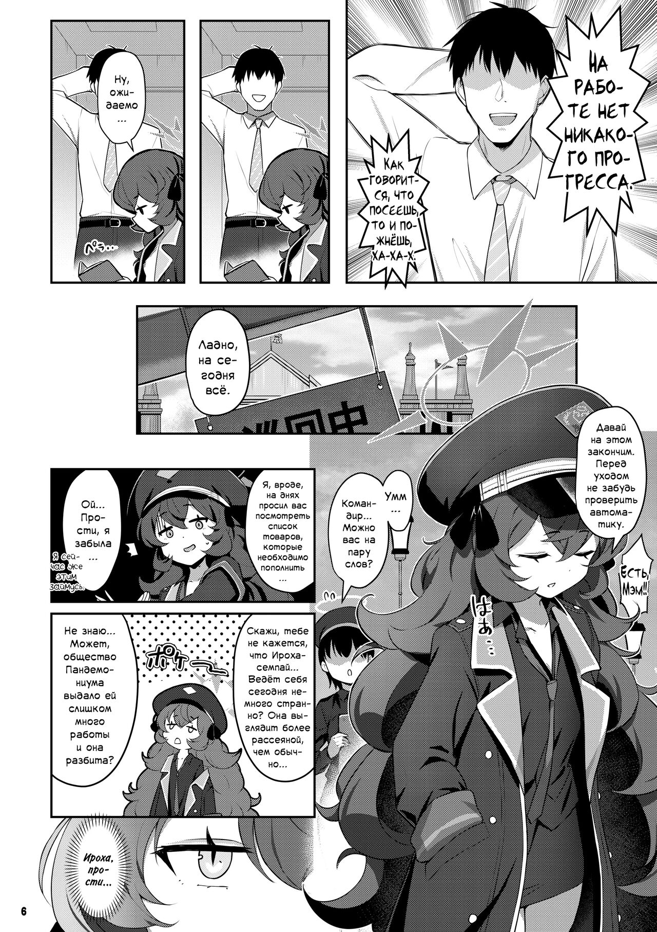 Iroha Doku | Сексуальное отравление - Page 5 - IMHentai