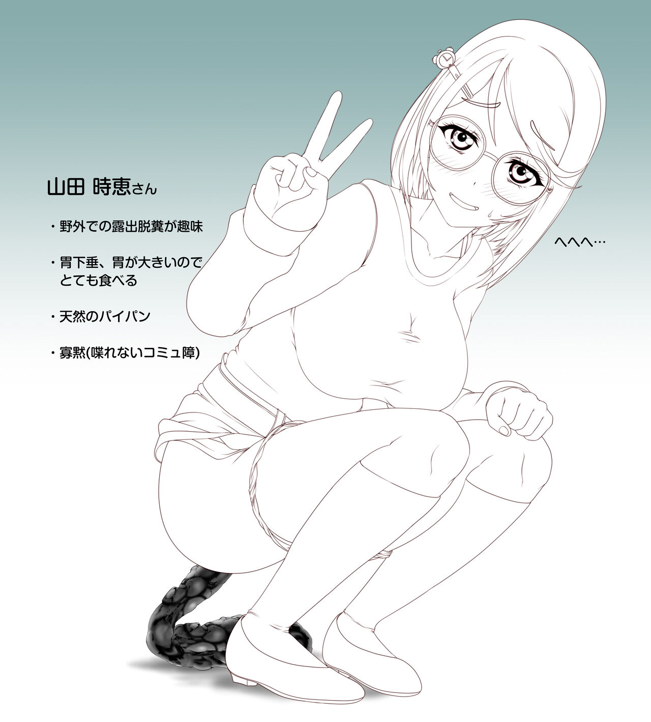 Kuzu Kiri Mochi page 2 full