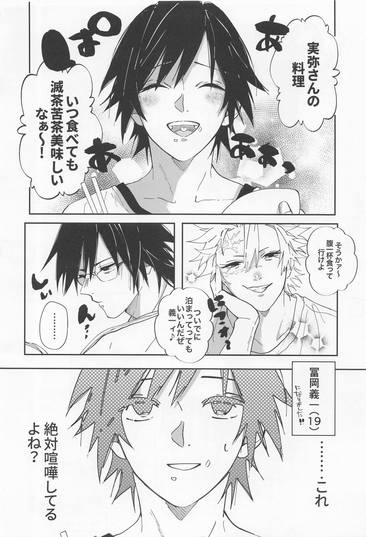 Love Sick 2 page 3 full