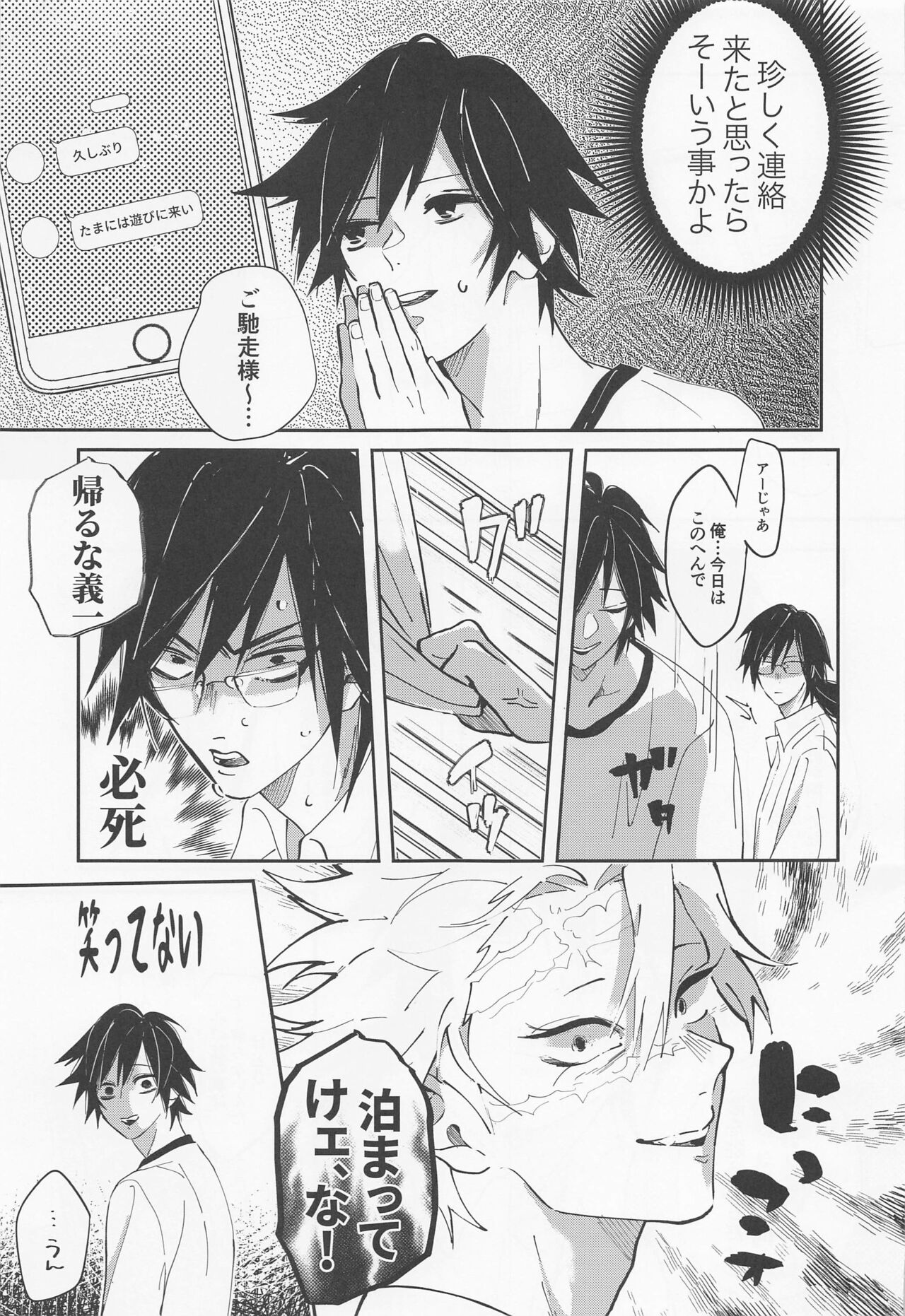 Love Sick 2 page 4 full