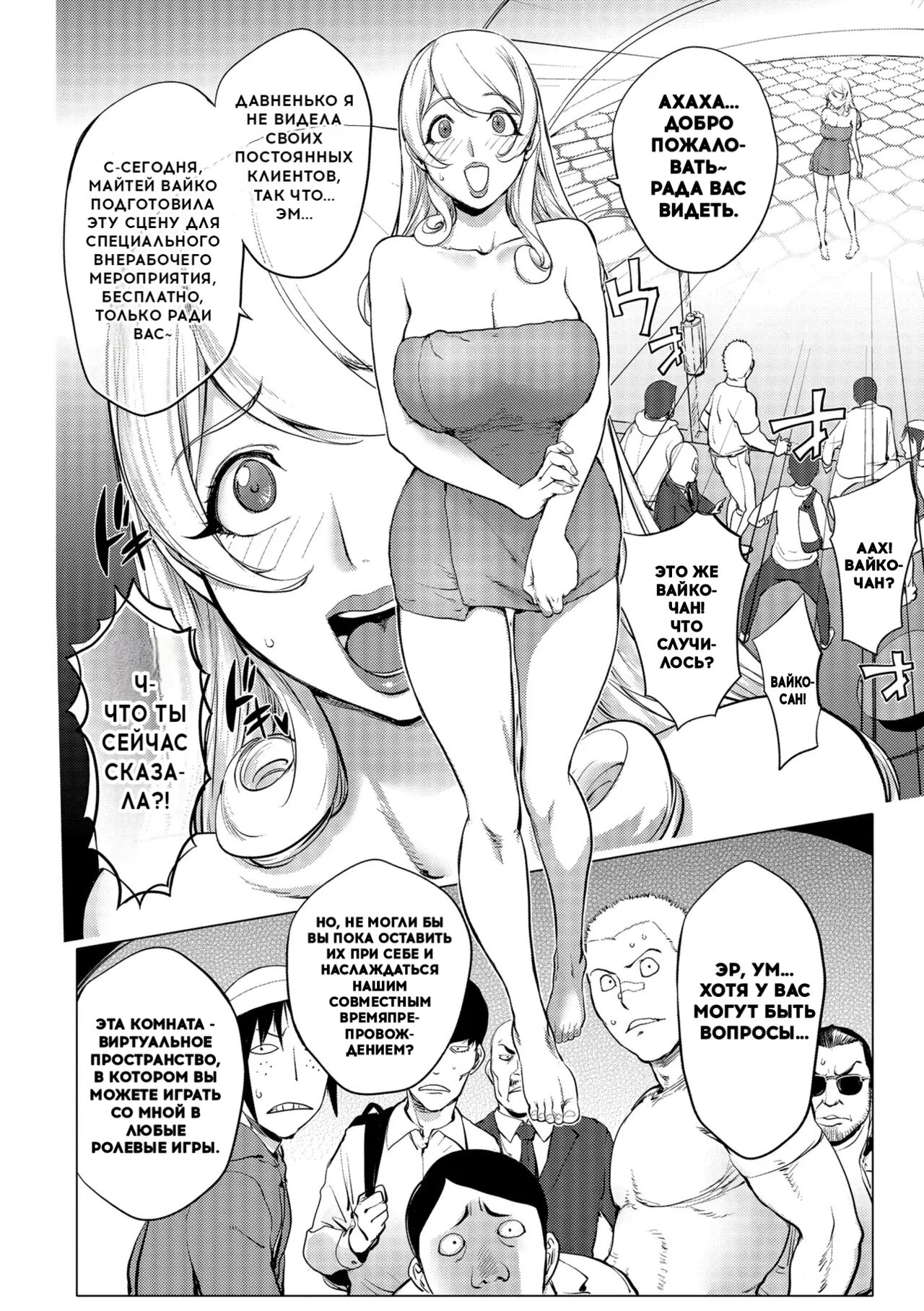 Aisai Senshi Mighty Wife 13th Ai no SERVICE Zangyou  | Beloved Housewife Warrior Mighty Wife 13th Unpaid Overtime of Love page 6 full