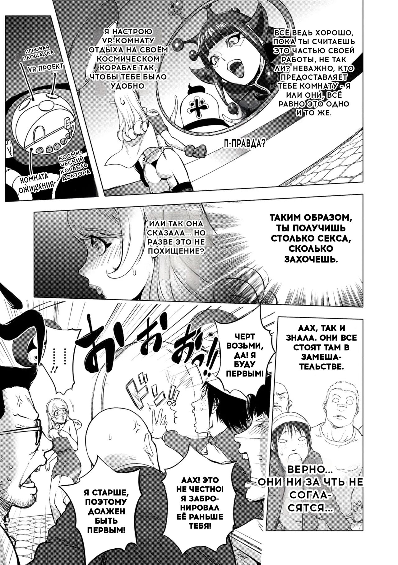 Aisai Senshi Mighty Wife 13th Ai no SERVICE Zangyou  | Beloved Housewife Warrior Mighty Wife 13th Unpaid Overtime of Love page 7 full