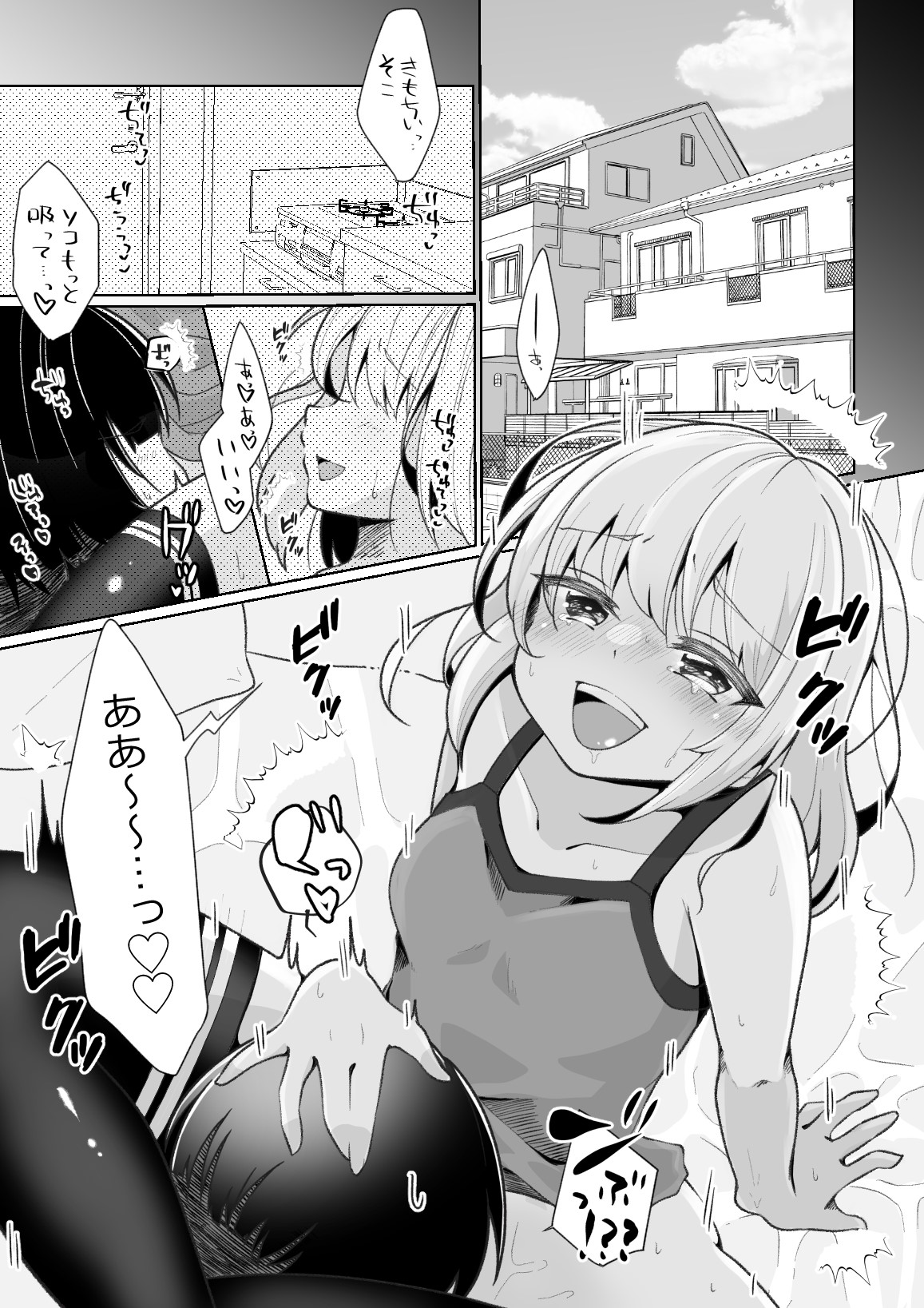 A Story to Understand TS-Mesugaki-chan page 2 full