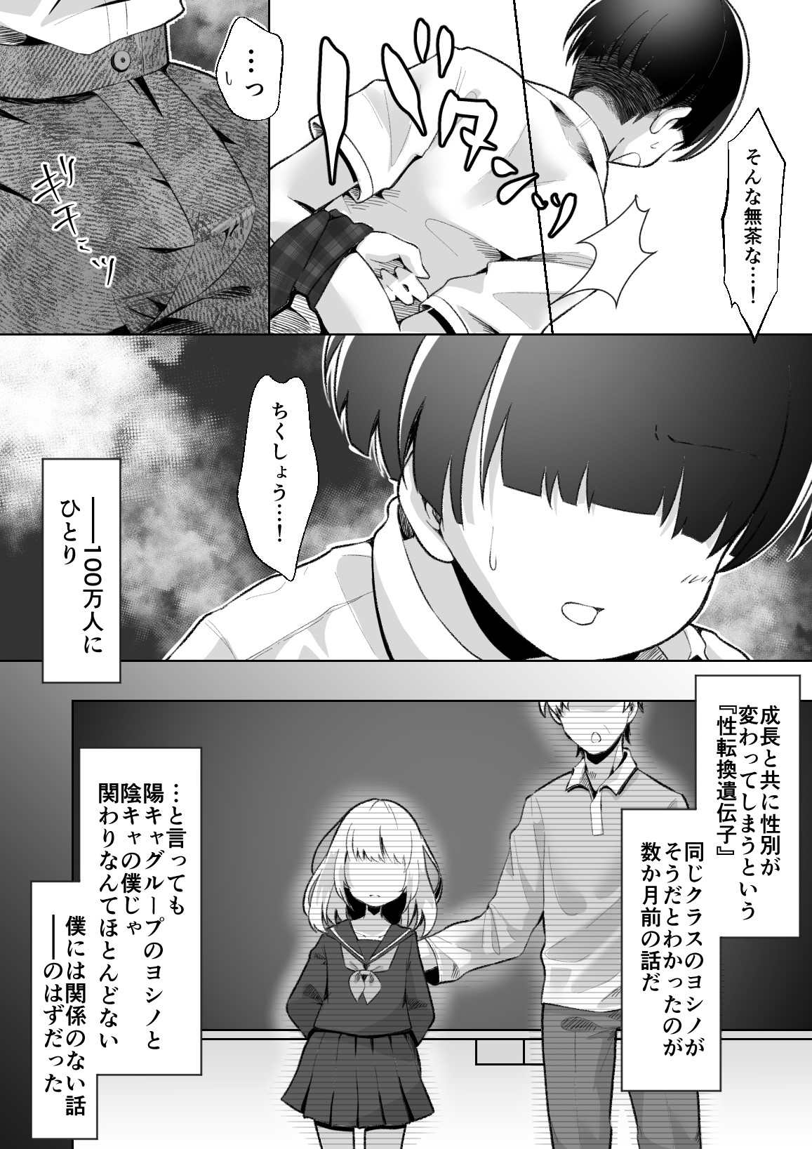 A Story to Understand TS-Mesugaki-chan page 7 full