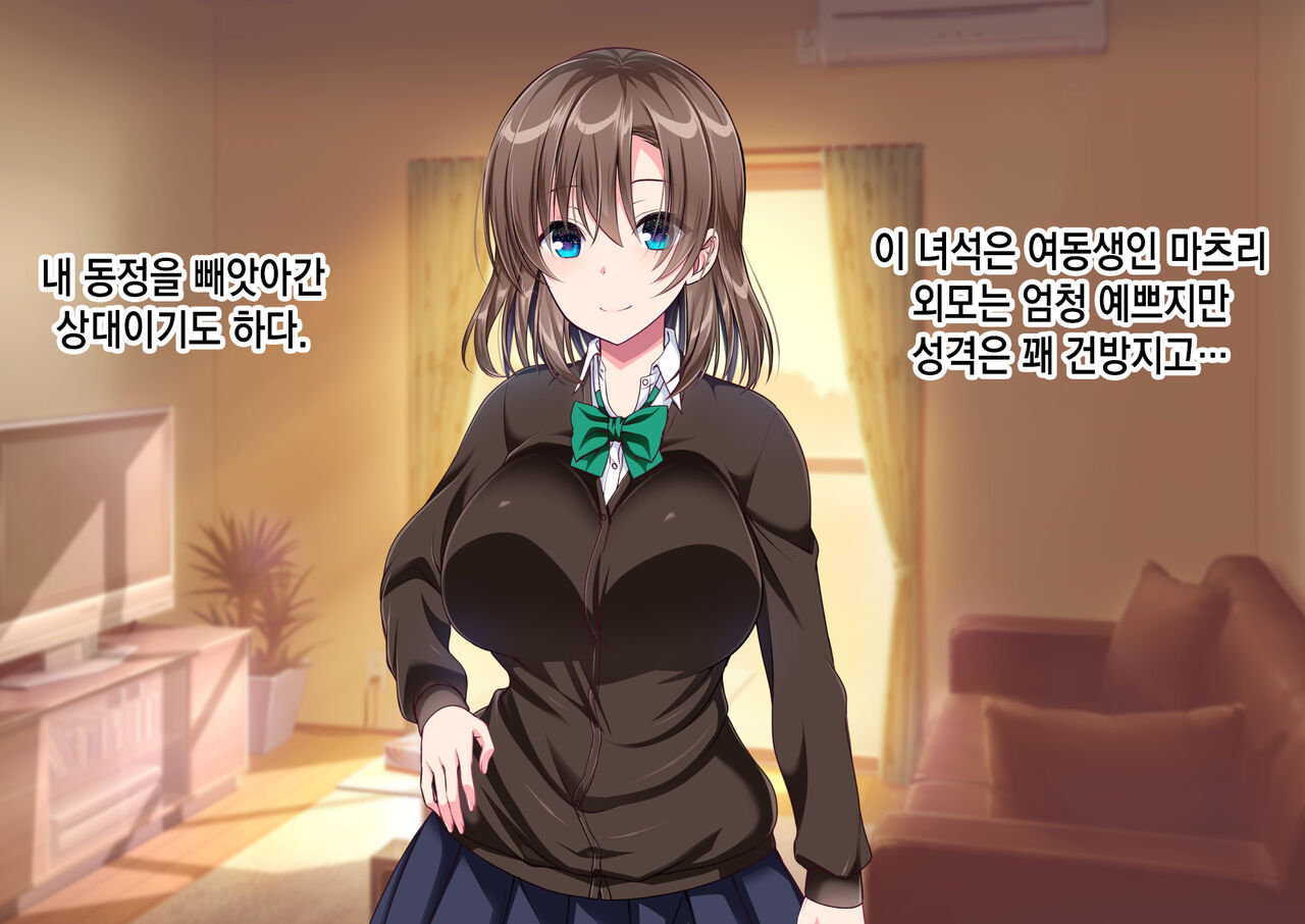 JK Imouto to Jikka de Ecchi na 1shuukan! ~Imouto to Icha Love Namahame Seikatsu~  |  JK여동생과 친가에서 음란한 1주일 ~ 여동생과 꽁냥러브 노콘섹스 생활 ~ page 6 full