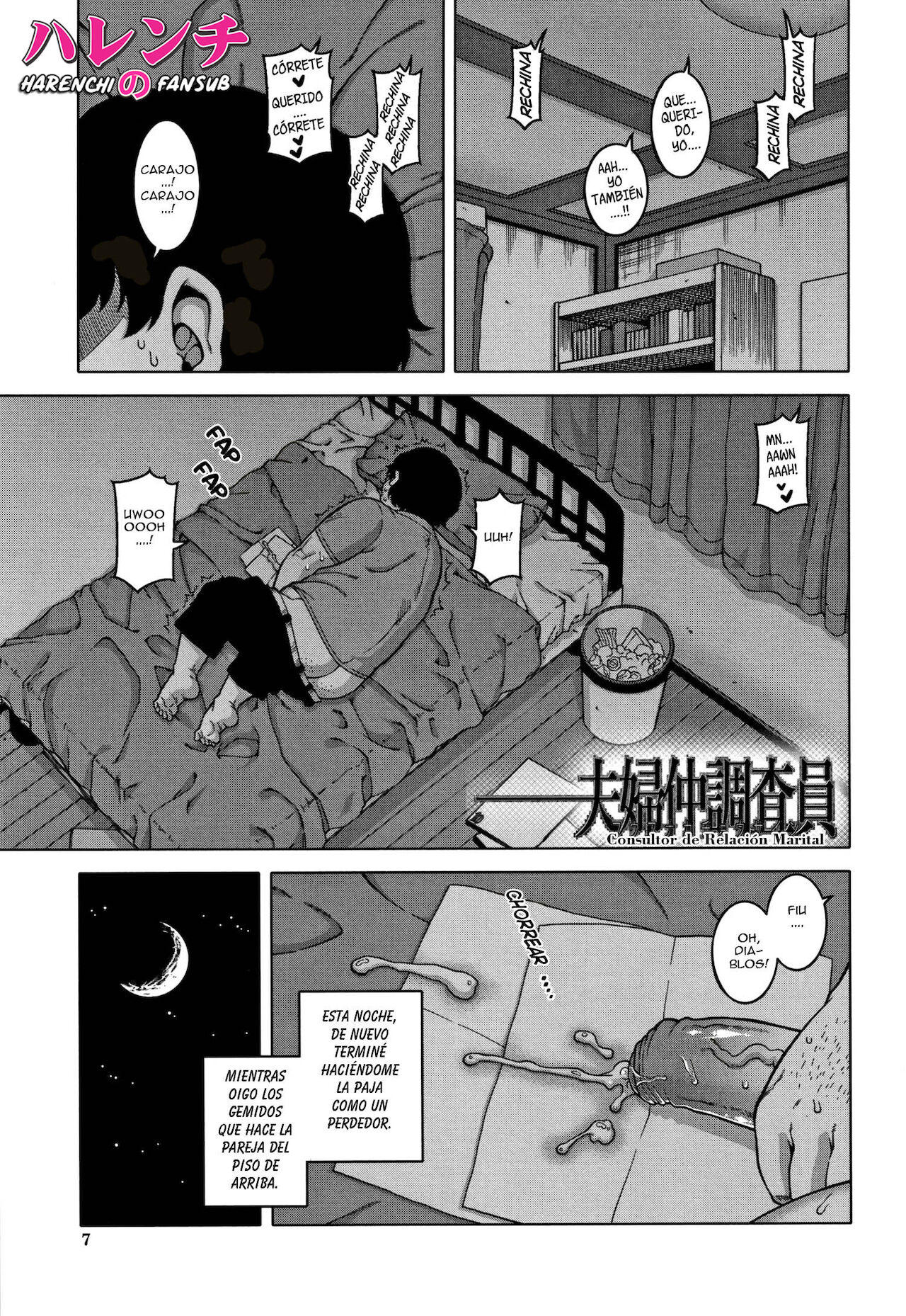 Saimin Fuufunaka Chousa page 7 full