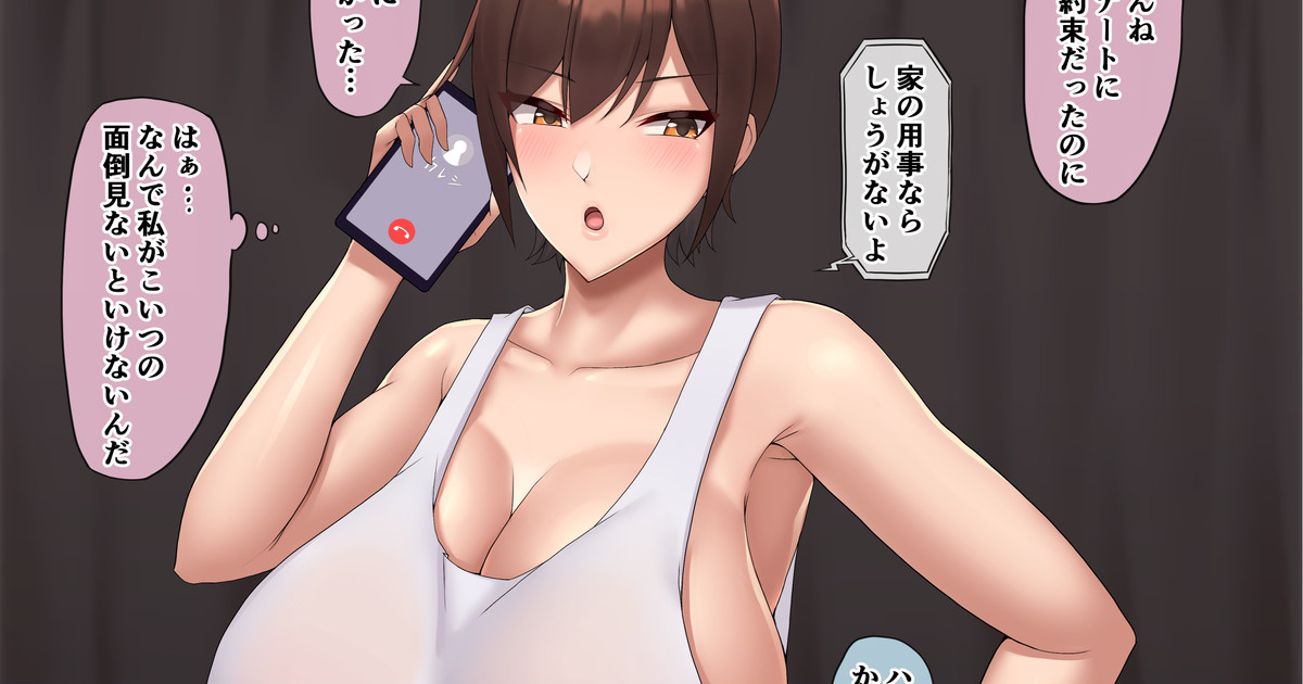 彼女は運動中…♥ page 1 full