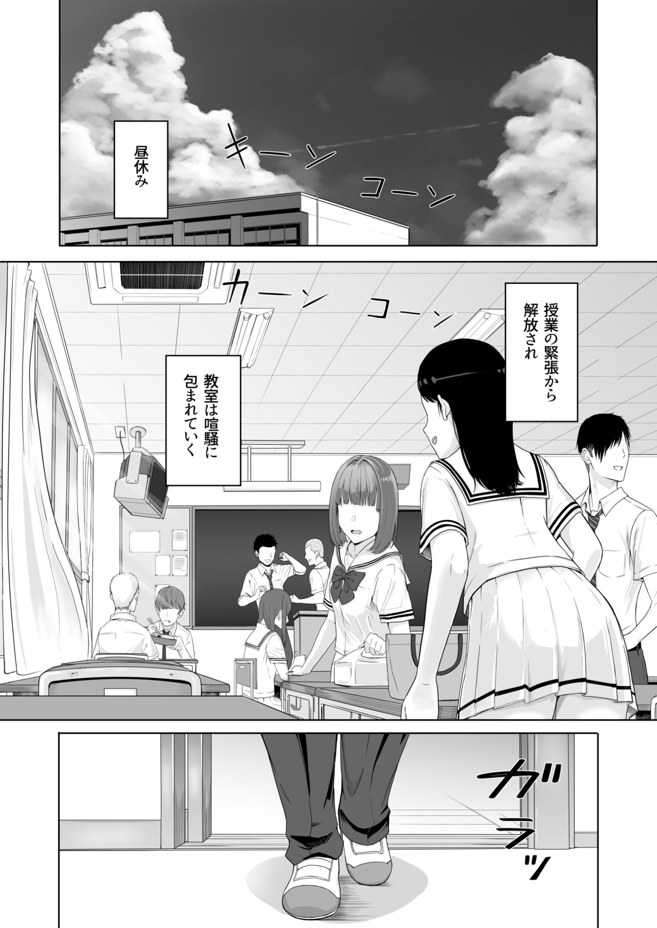 君がため。 page 3 full