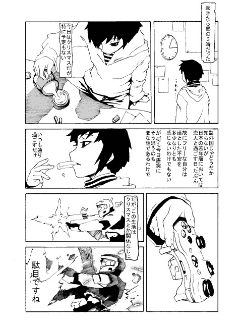 shimimaru and other works page 8 full