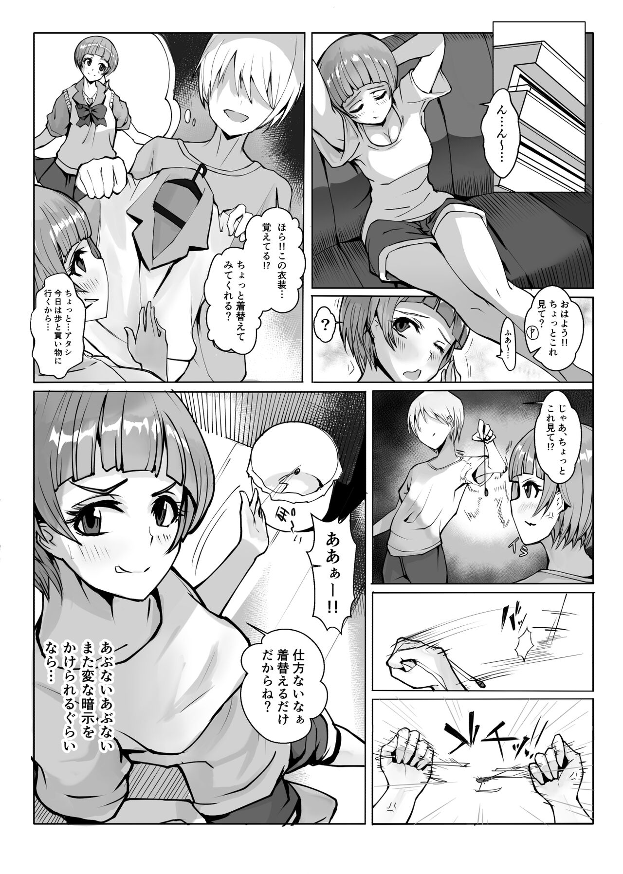 Cos Nori 02 page 3 full
