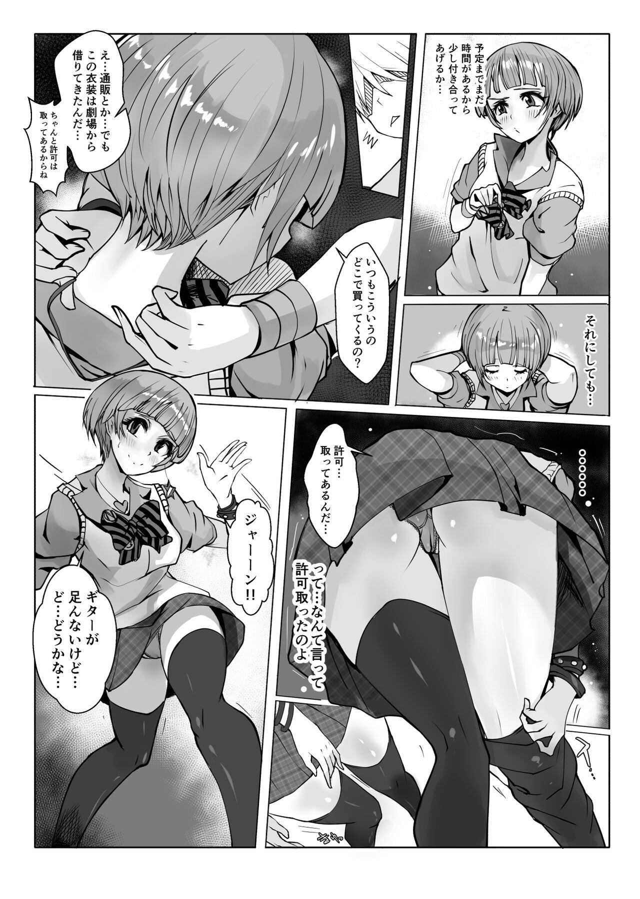 Cos Nori 02 page 4 full