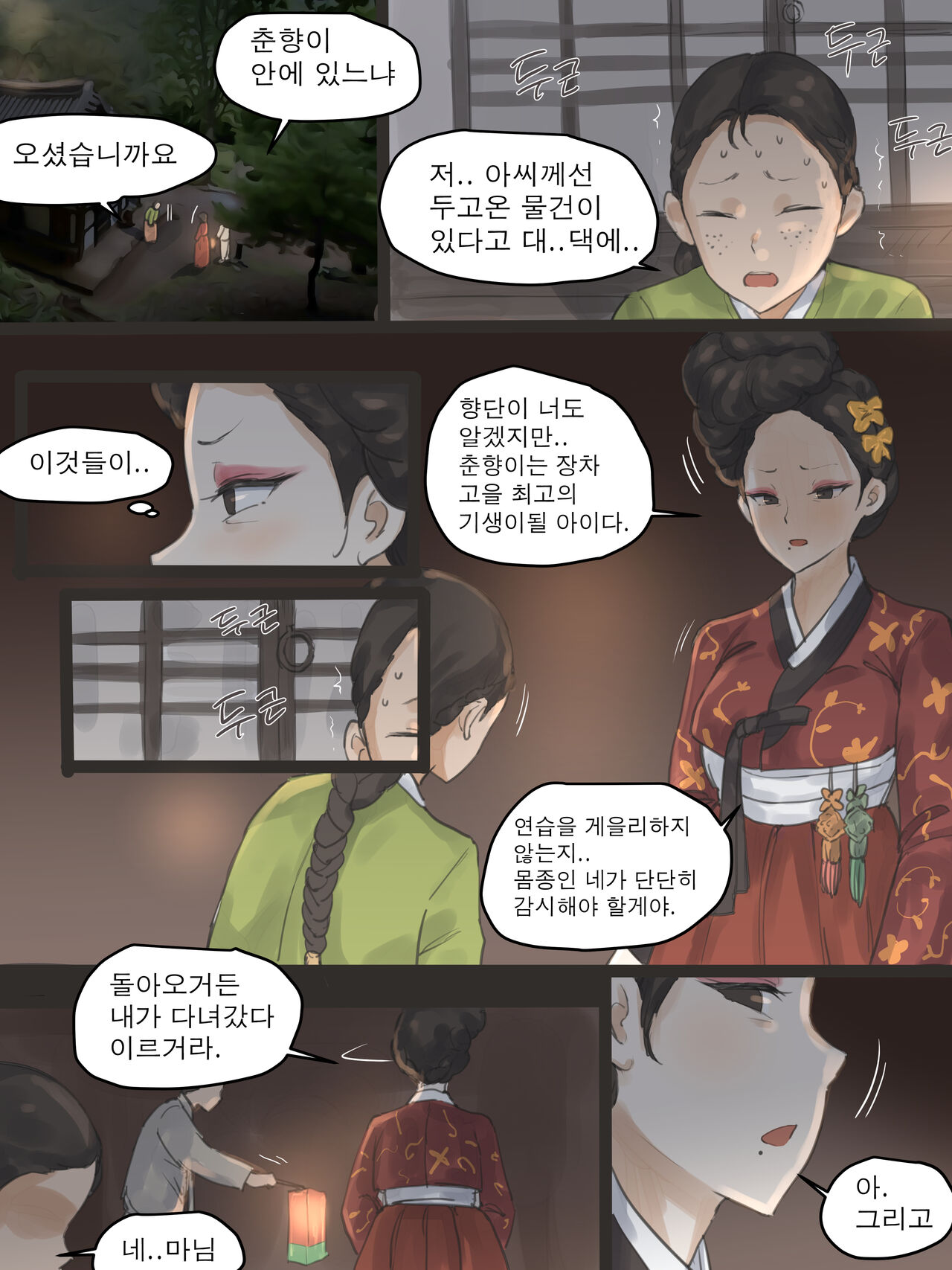 Spring Fragrance Part1 B&W page 8 full