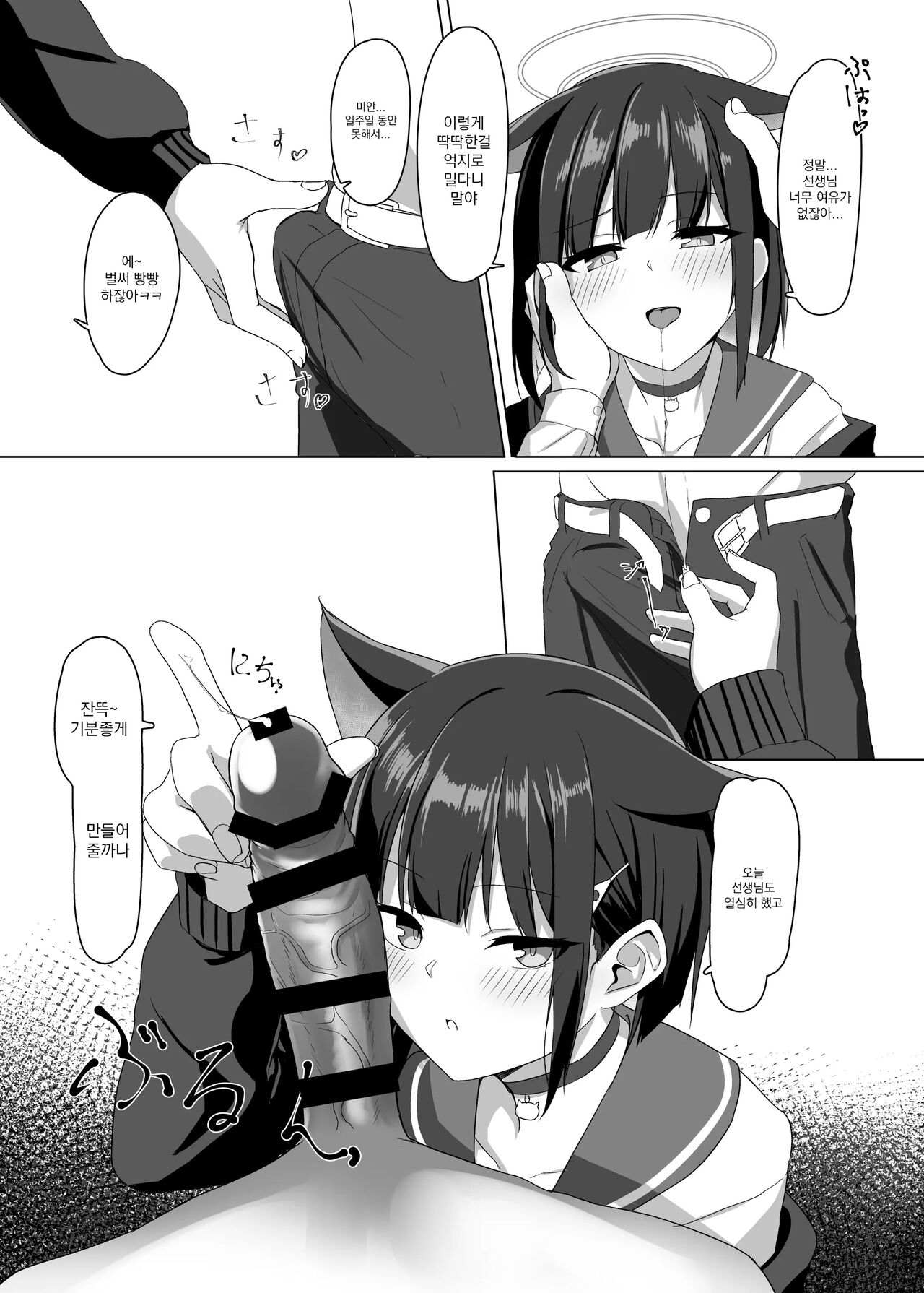 Kyouyama Kazusa no Sensei Kouryakujutsu | 쿄아마 카즈사의 선생님 공략술 page 6 full