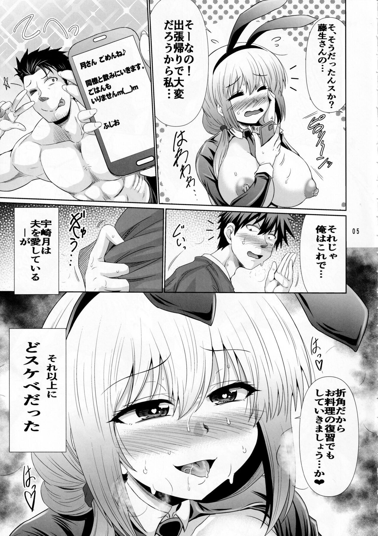 Uzaki-chan Haha wa Dosukebe Shitai! page 4 full