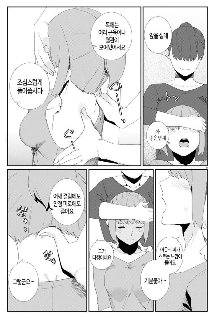 igyou esthetic 이형 에스테틱 1-5화 page 10 full