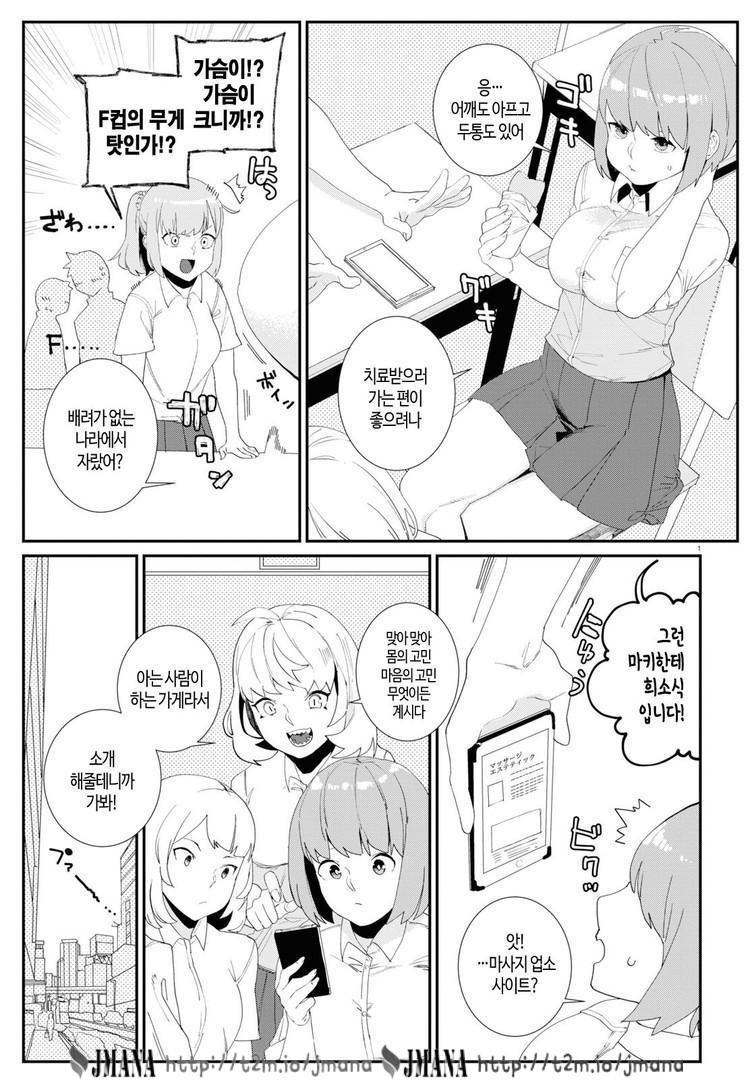 igyou esthetic 이형 에스테틱 1-5화 page 2 full
