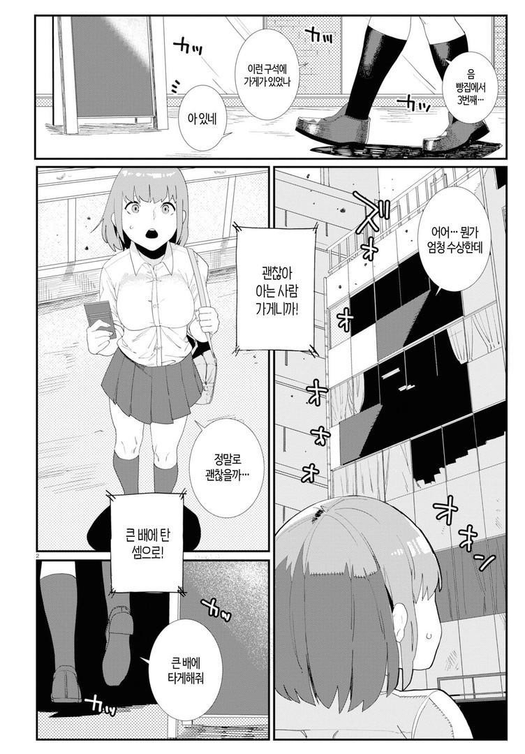igyou esthetic 이형 에스테틱 1-5화 page 3 full