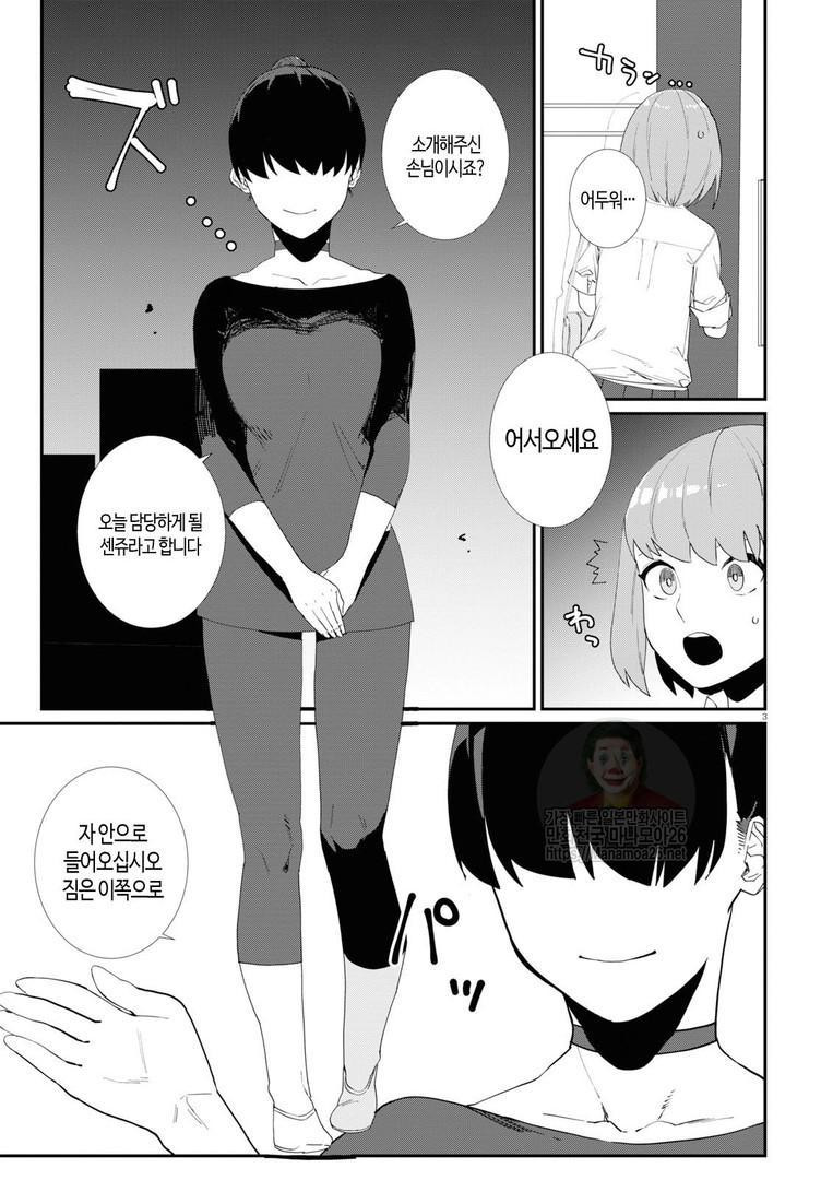 igyou esthetic 이형 에스테틱 1-5화 page 4 full