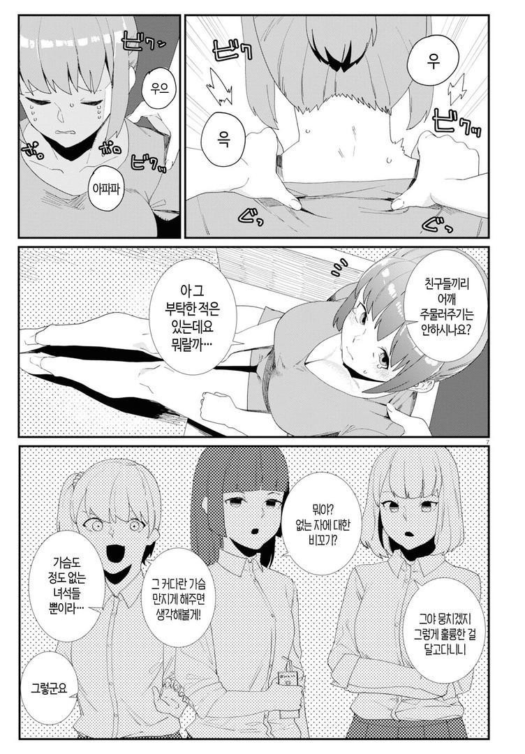 igyou esthetic 이형 에스테틱 1-5화 page 8 full