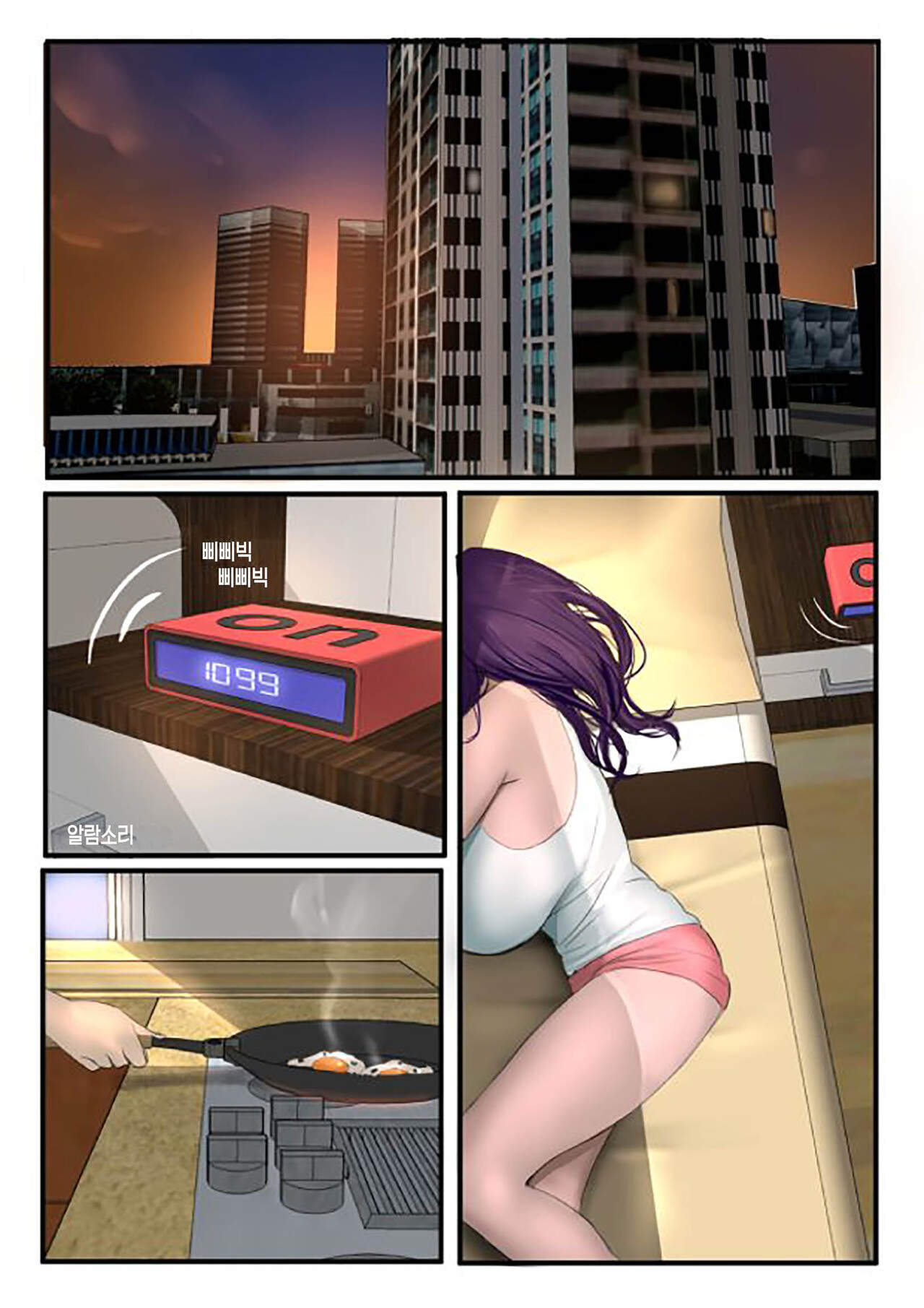 MILF Airline | 밀프 항공 page 3 full