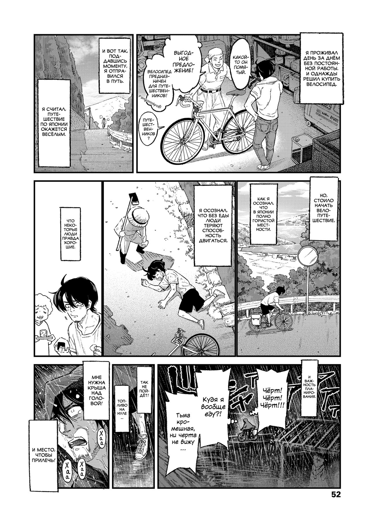 Inaka no Kodomo wa Hatsu Taiken ga Hayai-rashii page 2 full