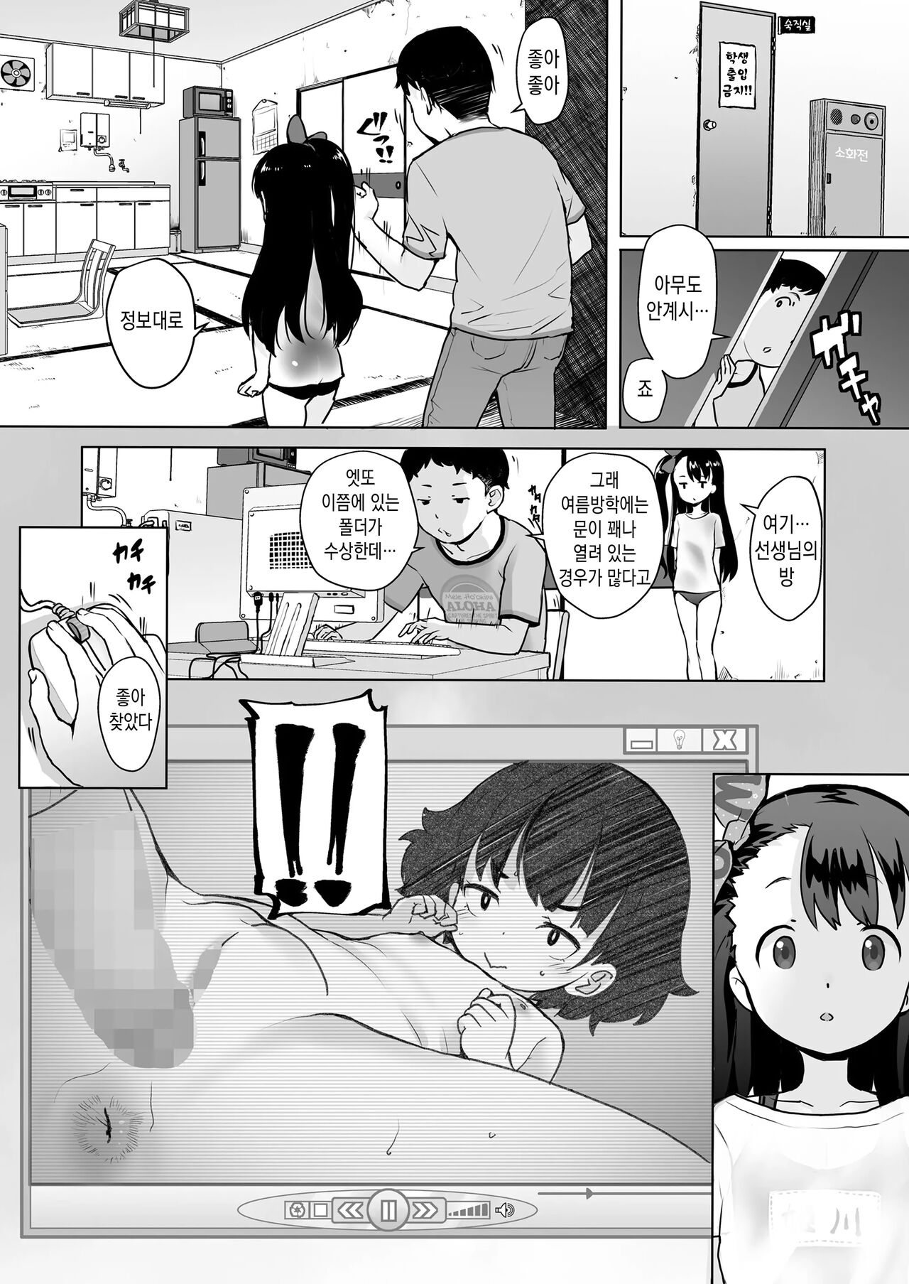 Usagi Touban page 5 full
