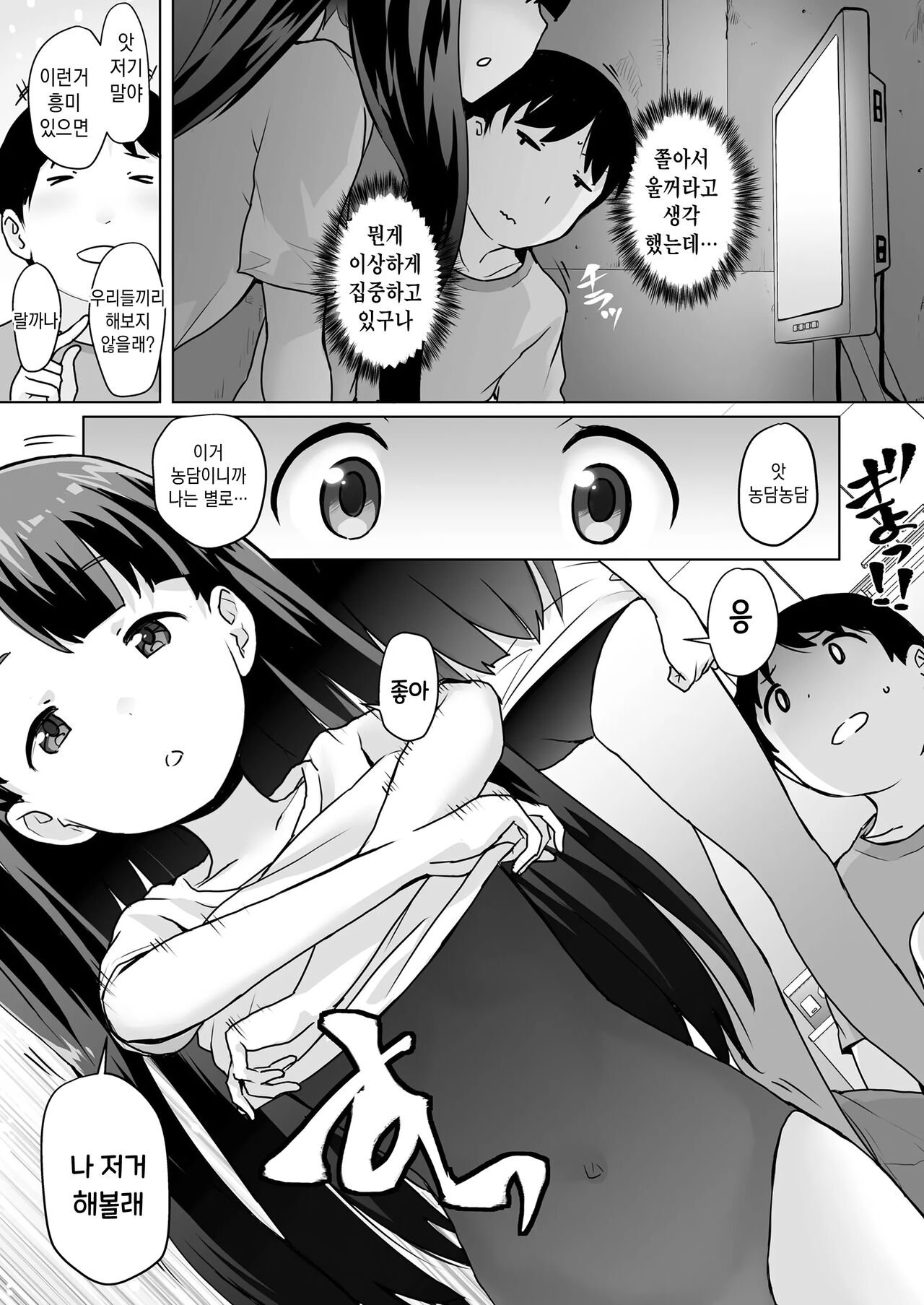 Usagi Touban page 7 full