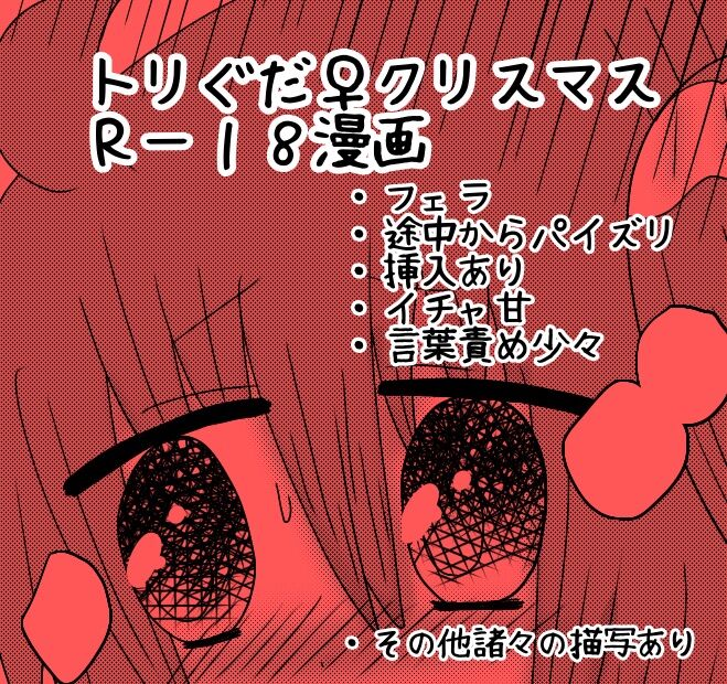 seiya de no koibito-tachie page 1 full