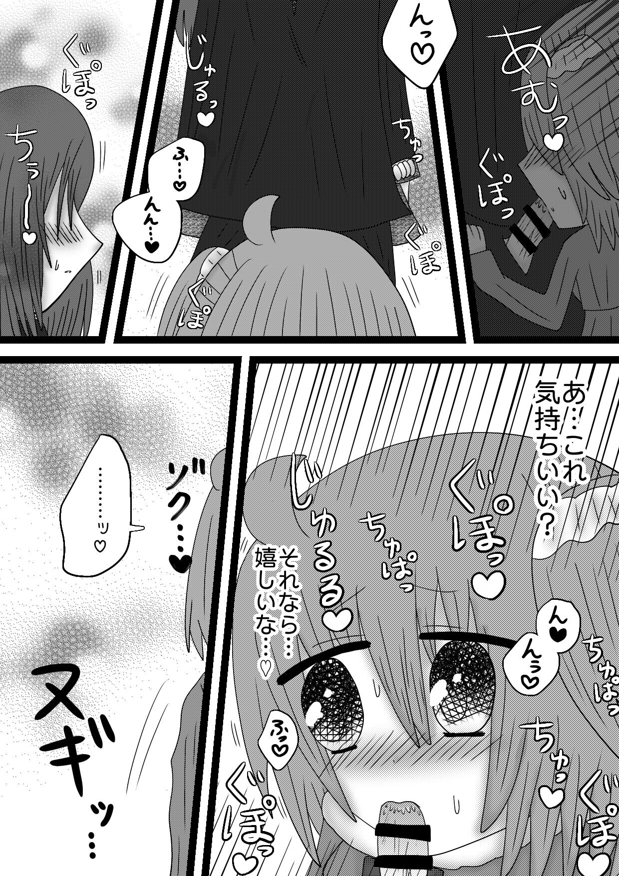 seiya de no koibito-tachie page 5 full