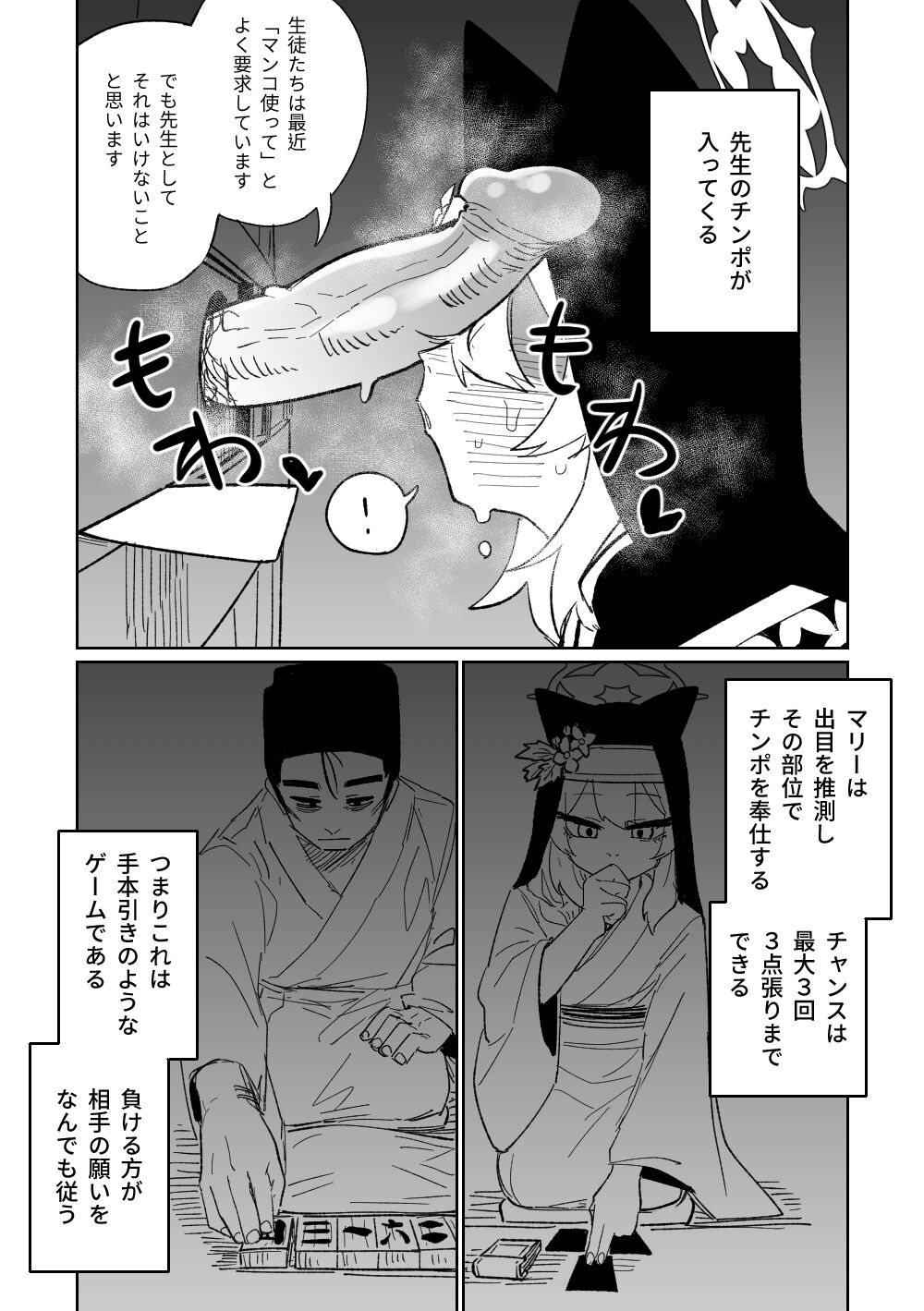 Zange Game & Kakekin No Shiharai page 3 full