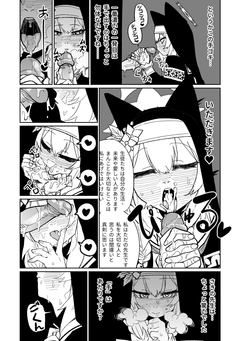 Zange Game & Kakekin No Shiharai page 5 full