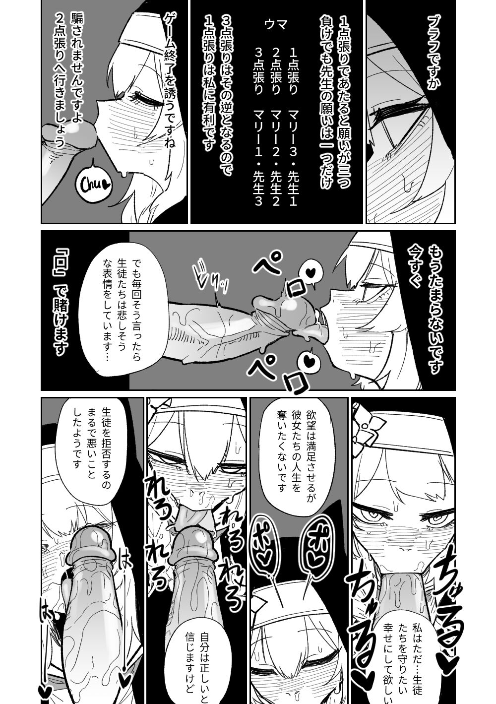 Zange Game & Kakekin No Shiharai page 6 full