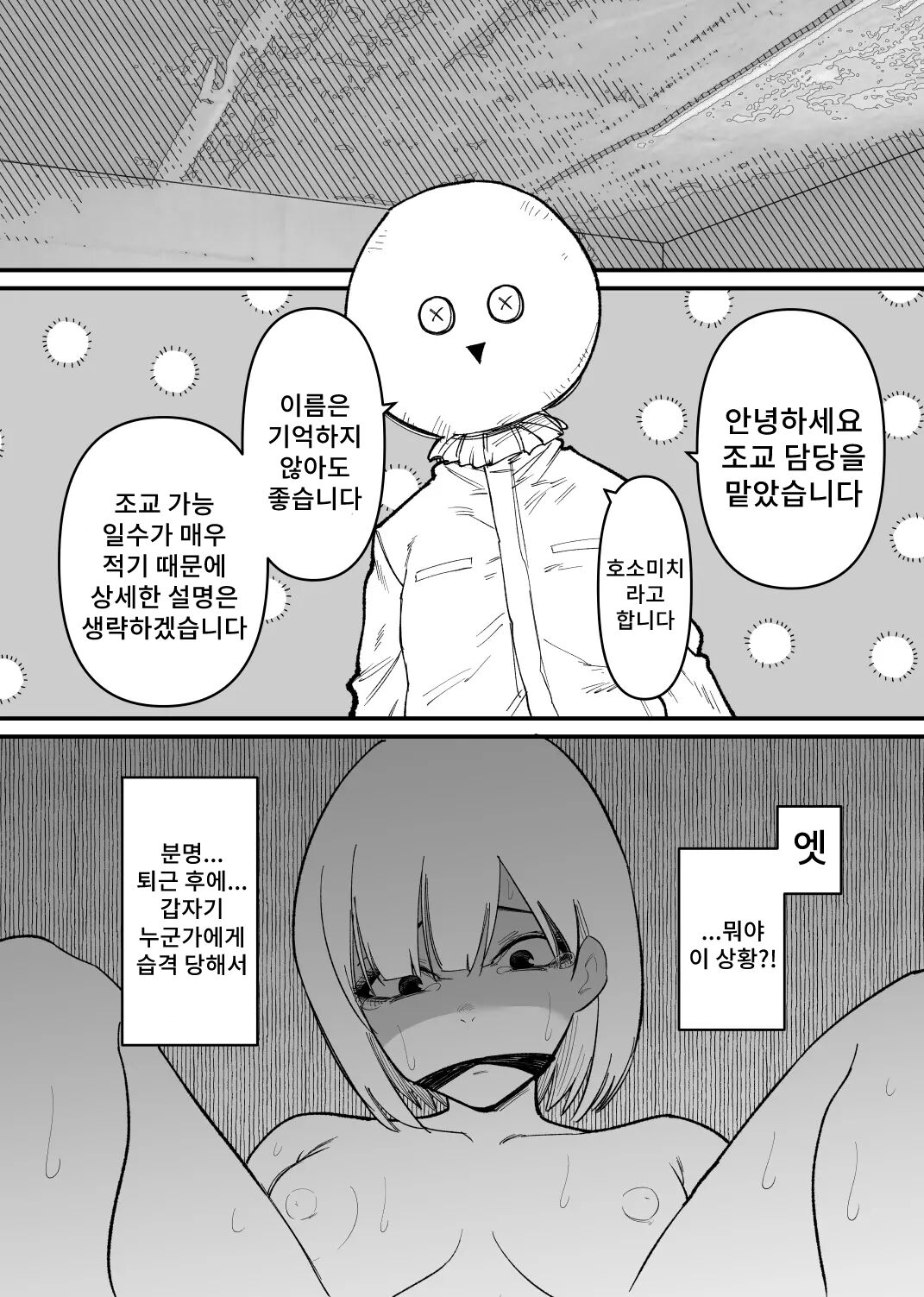 Rachi Choukyou Service Nyoudou Kaihatsu Hen page 5 full