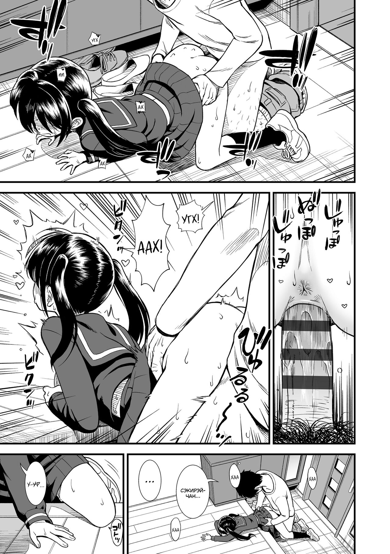 Imouto no Tomodachi Homecoming | Подруга моей младшей сестры, Сэкирэй-чан -  Page 7 - IMHentai